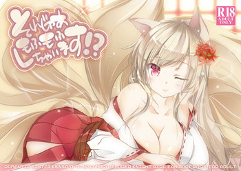 (じゃぶじゃぶマイドアリ!2) [ロマンティック身体検査。 (中村べーた)] それじゃあもふもふしちゃいます!? (フラワーナイトガール)