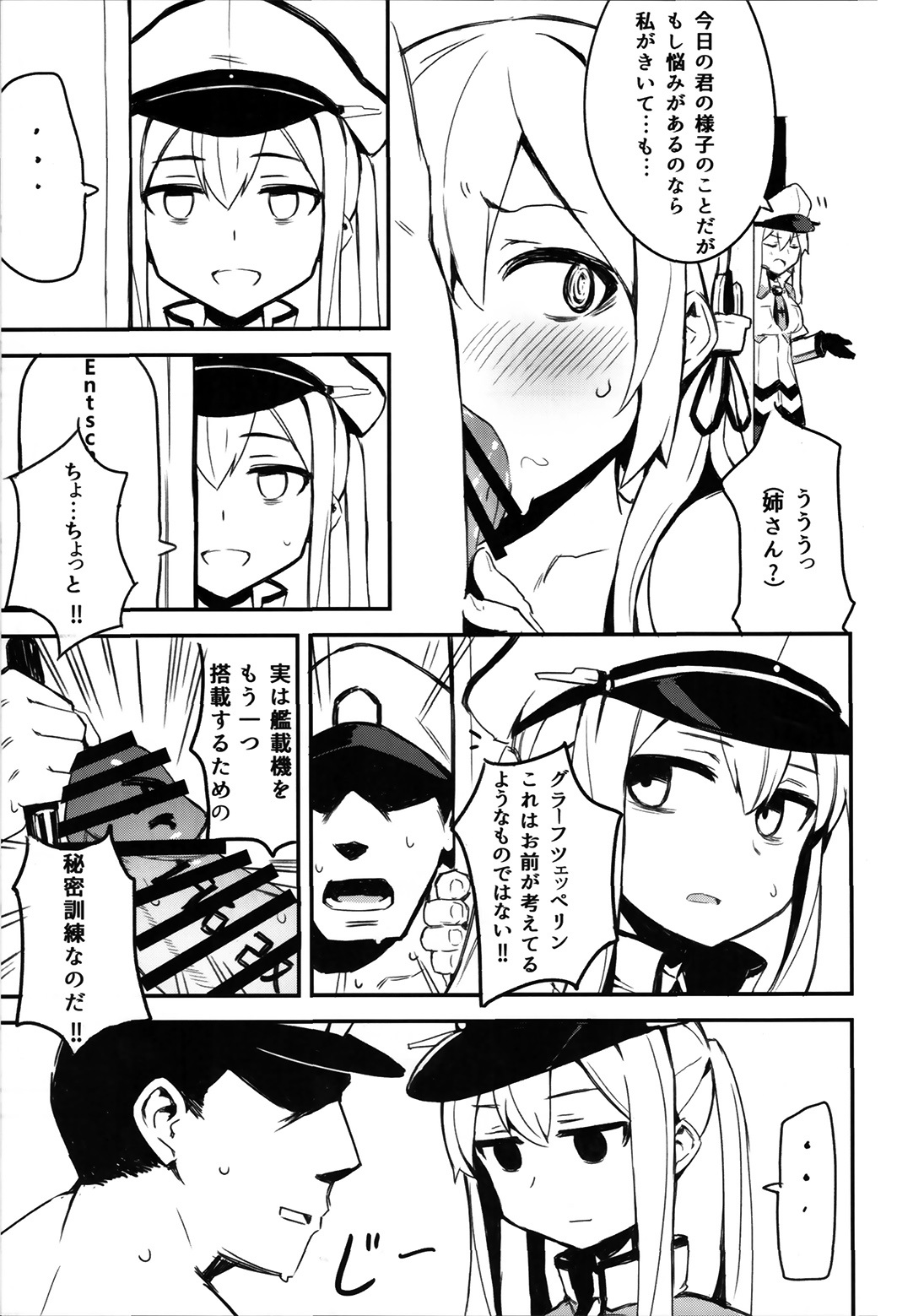 (C90) [SHIOHAMA (kylin)] 第5番装備スロットを拡張する方法 (艦隊これくしょん -艦これ-)