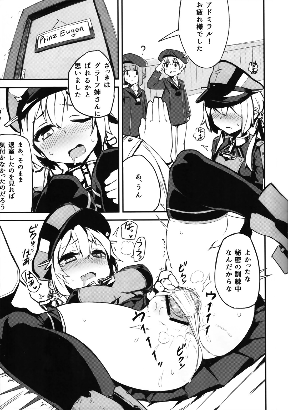 (C90) [SHIOHAMA (kylin)] 第5番装備スロットを拡張する方法 (艦隊これくしょん -艦これ-)