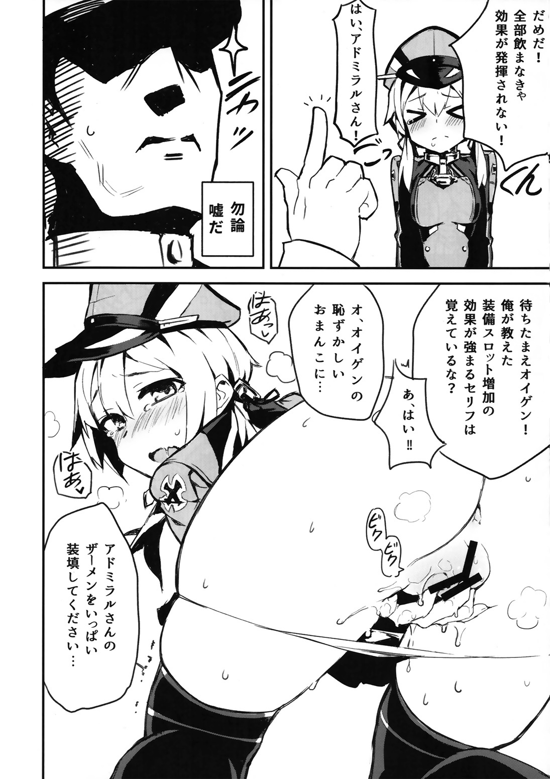 (C90) [SHIOHAMA (kylin)] 第5番装備スロットを拡張する方法 (艦隊これくしょん -艦これ-)