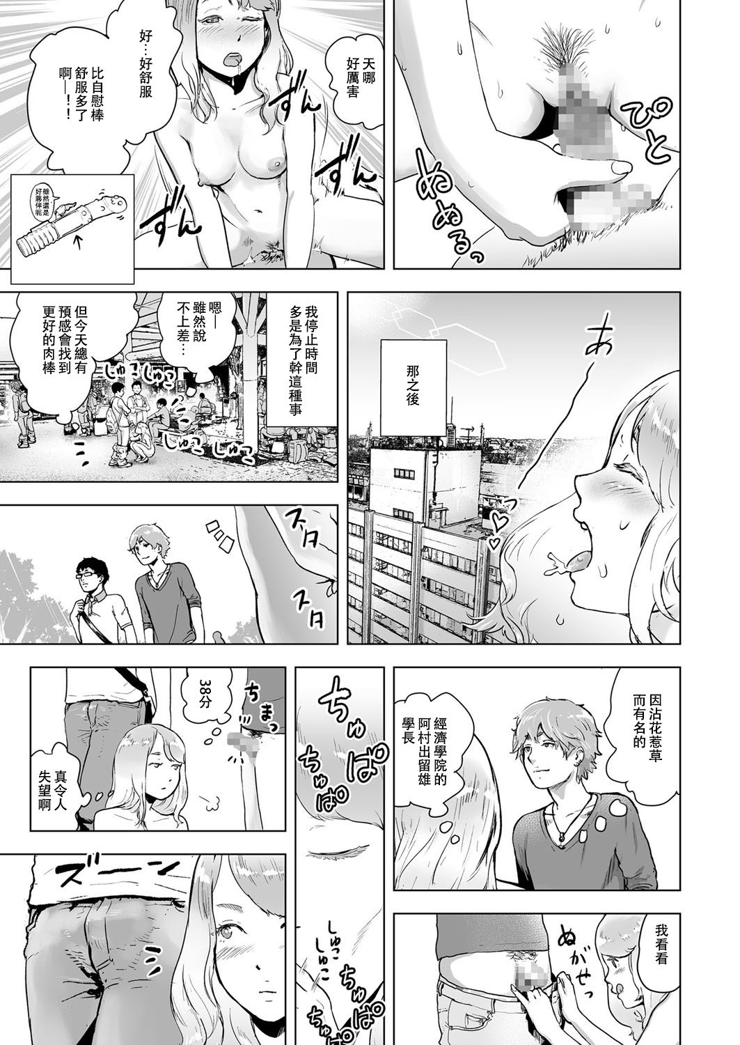 [ゲズンタイト] タイムストリッパー麗花《前編》 (COMIC クリベロン Vol.50) [中国翻訳] [DL版]