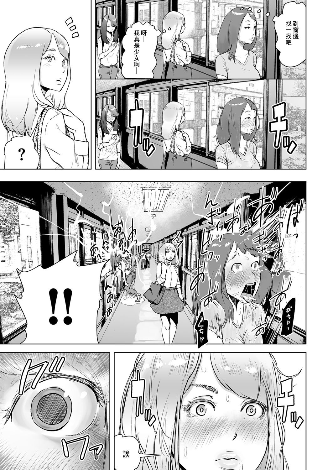 [ゲズンタイト] タイムストリッパー麗花《前編》 (COMIC クリベロン Vol.50) [中国翻訳] [DL版]