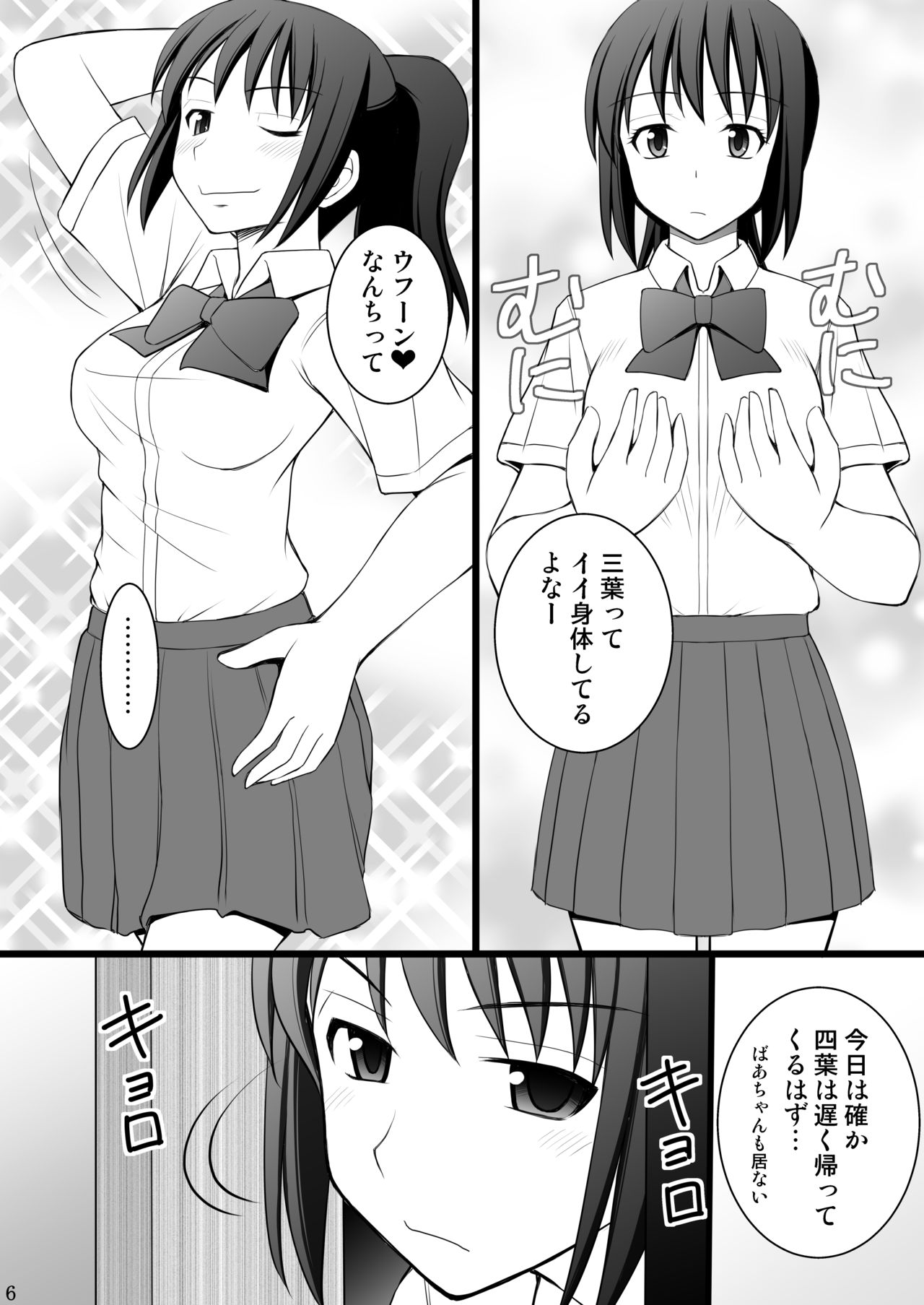 [浅野屋 (キッツ)] 女の子の身体と入れ替わったらとてつもなく気持ち良かった件について vol.1 興味本位でオナニーしたら大変なことになった (君の名は。) [DL版]