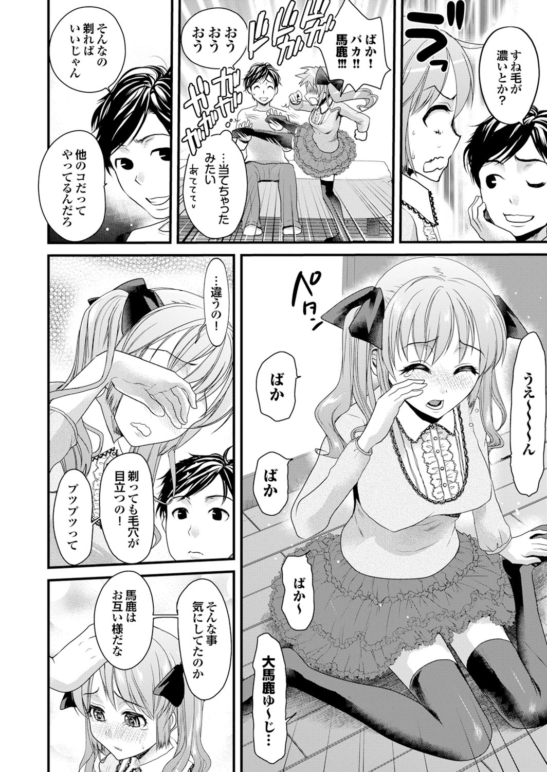 [アンソロジー] マジメな彼女の絶対ヒトに言えない(!?)エッチなコンプレックス [DL版]