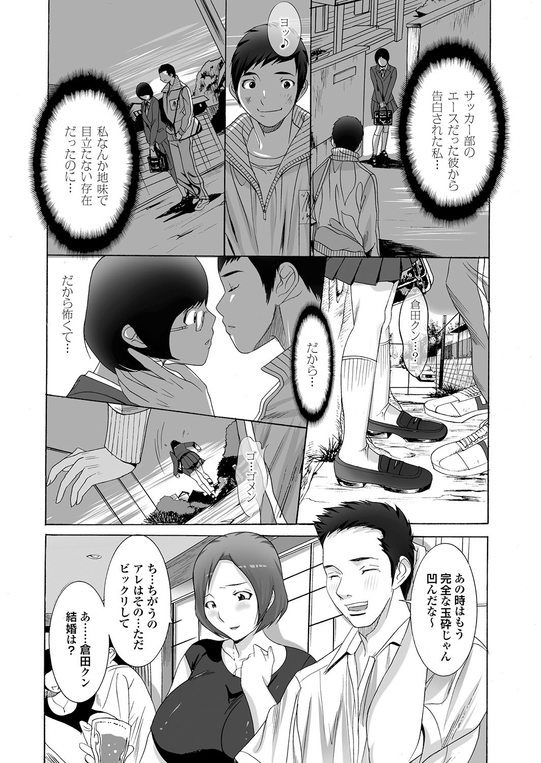 [アンソロジー] マジメな彼女の絶対ヒトに言えない(!?)エッチなコンプレックス [DL版]