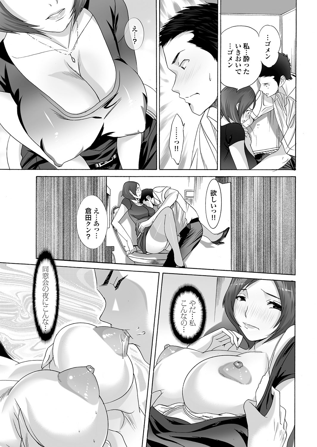 [アンソロジー] マジメな彼女の絶対ヒトに言えない(!?)エッチなコンプレックス [DL版]