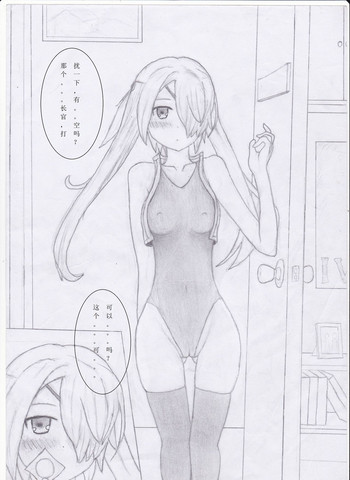 [a9622176] 追猎者密会指挥官 (钢铁华尔兹) [中文]