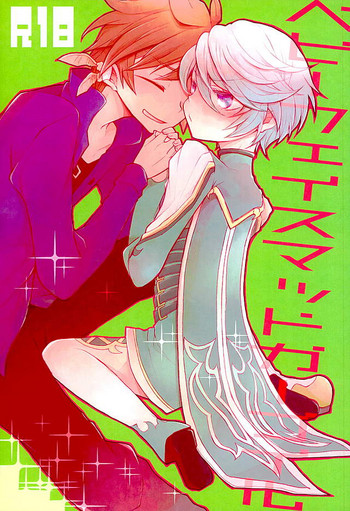 (C89) [crazyregion (ナナコ)] ベビーフェイスマッドガーゴイル (テイルズ オブ ゼスティリア)