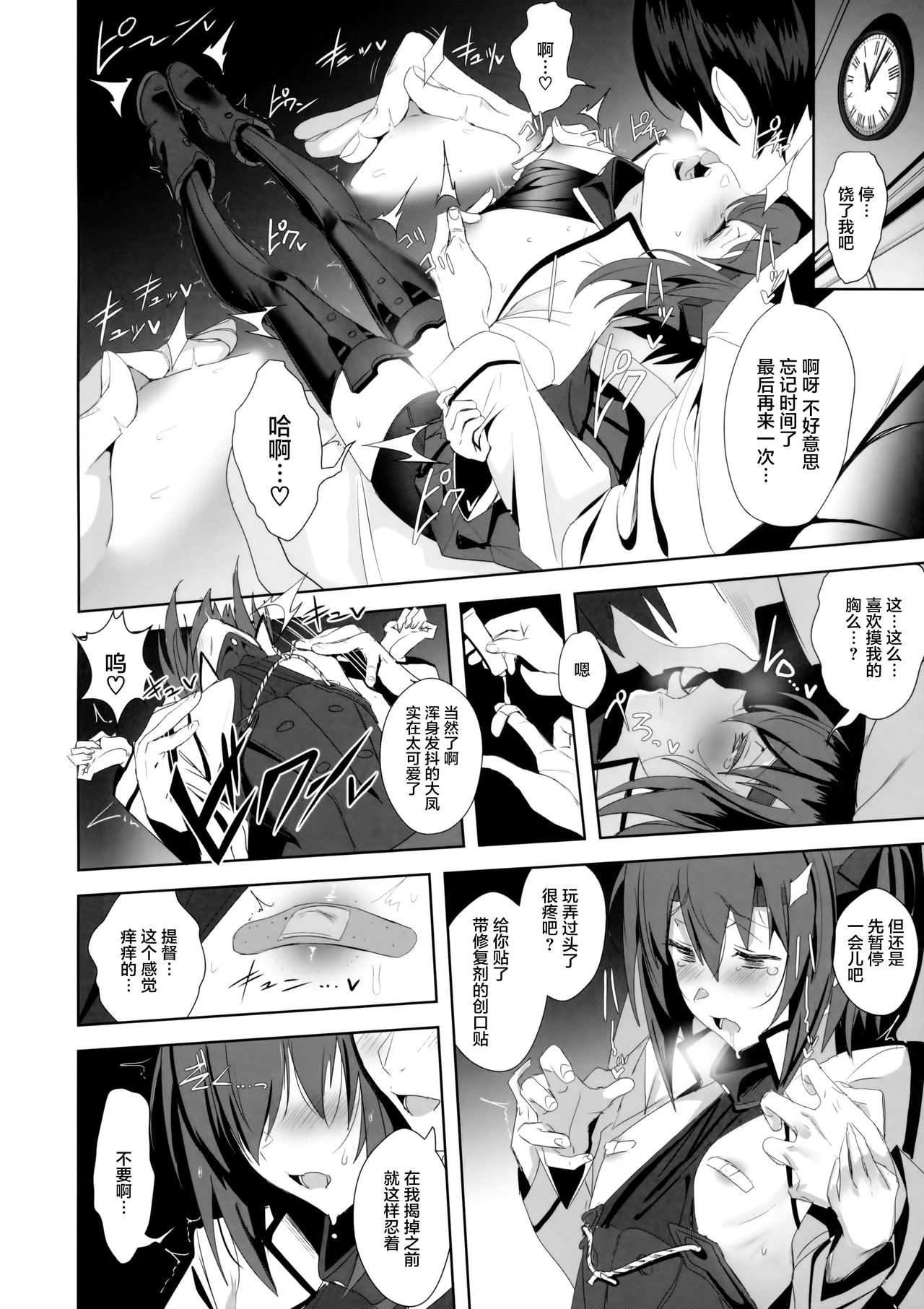 (COMIC1☆11) [自宅vacation (うるりひ)] ふぇちこれ VOL.05 (艦隊これくしょん -艦これ-) [中国翻訳]