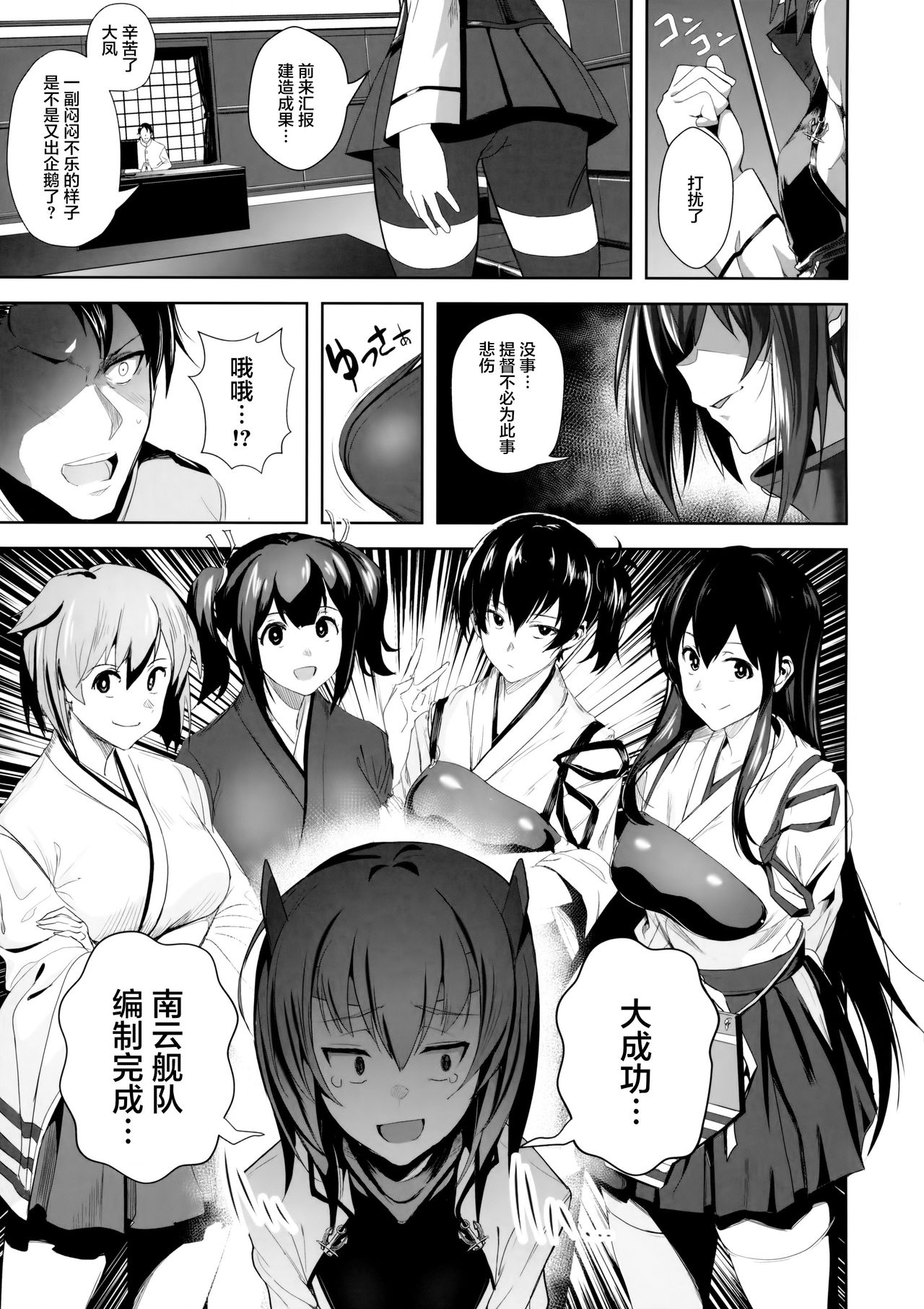 (COMIC1☆11) [自宅vacation (うるりひ)] ふぇちこれ VOL.05 (艦隊これくしょん -艦これ-) [中国翻訳]