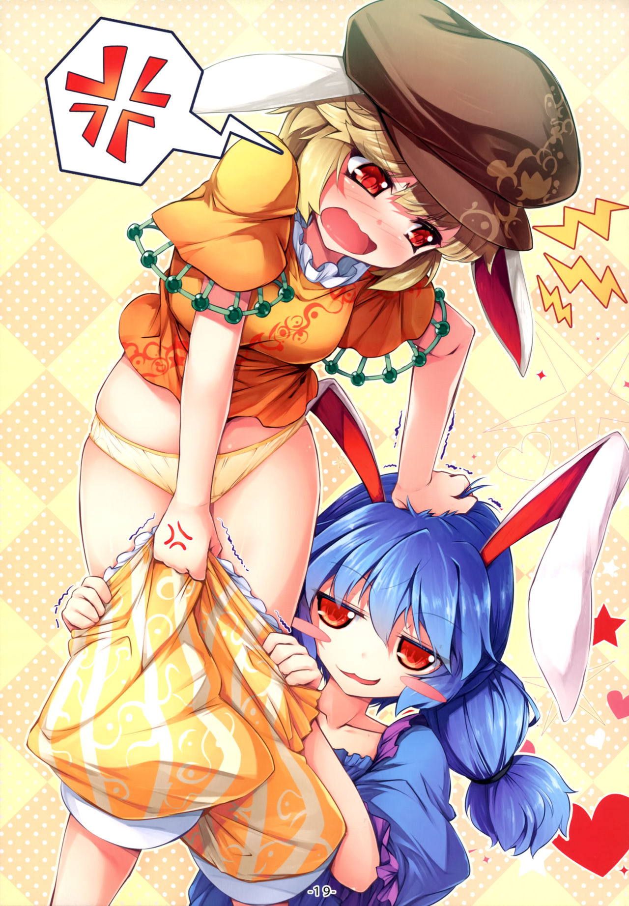 (例大祭14) [あばらんち (チマQ)] 着せ替えルナチャショウ (東方Project) [中国翻訳]