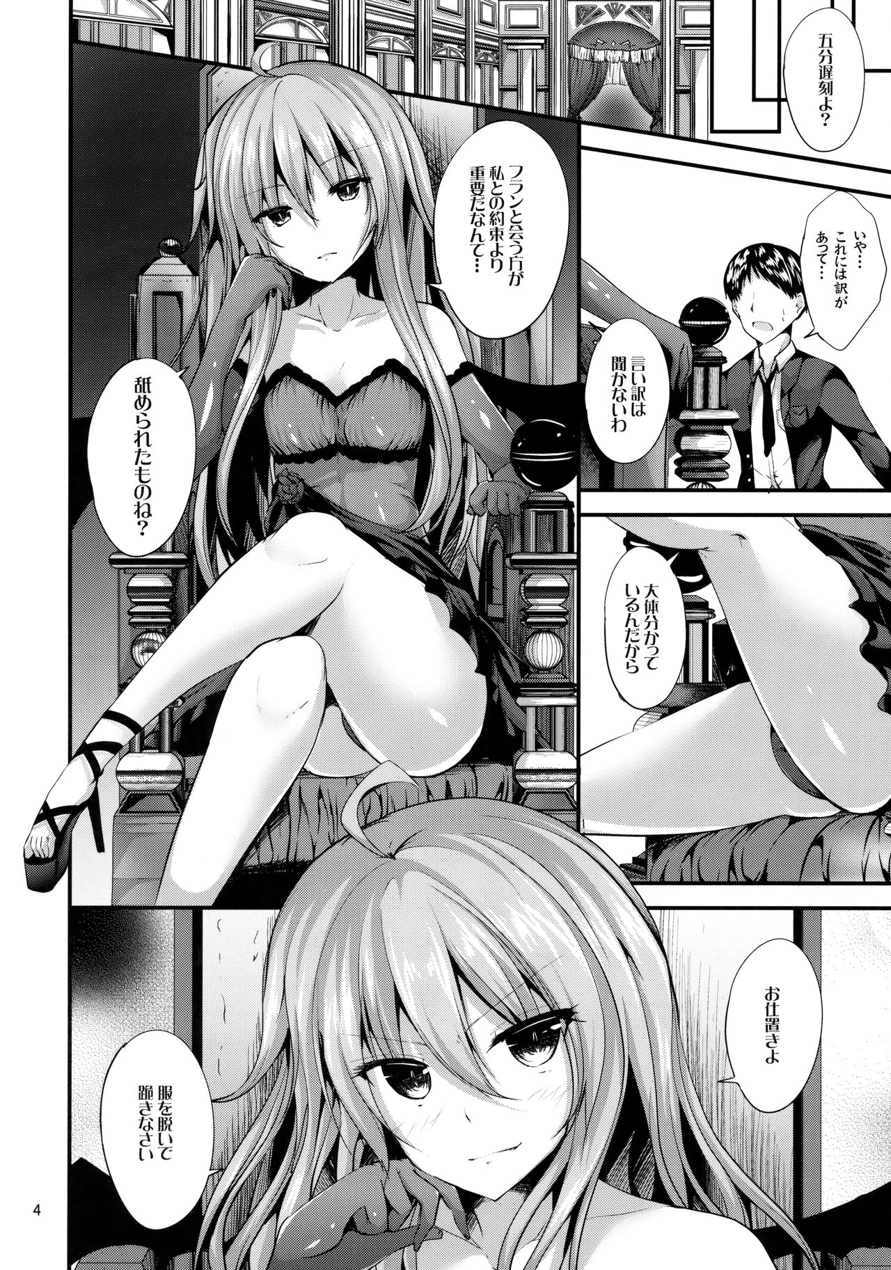 (名華祭11) [うぉーたーどろっぷ (MA-SA)] レミィのもっとオトナになるもん! (東方Project)