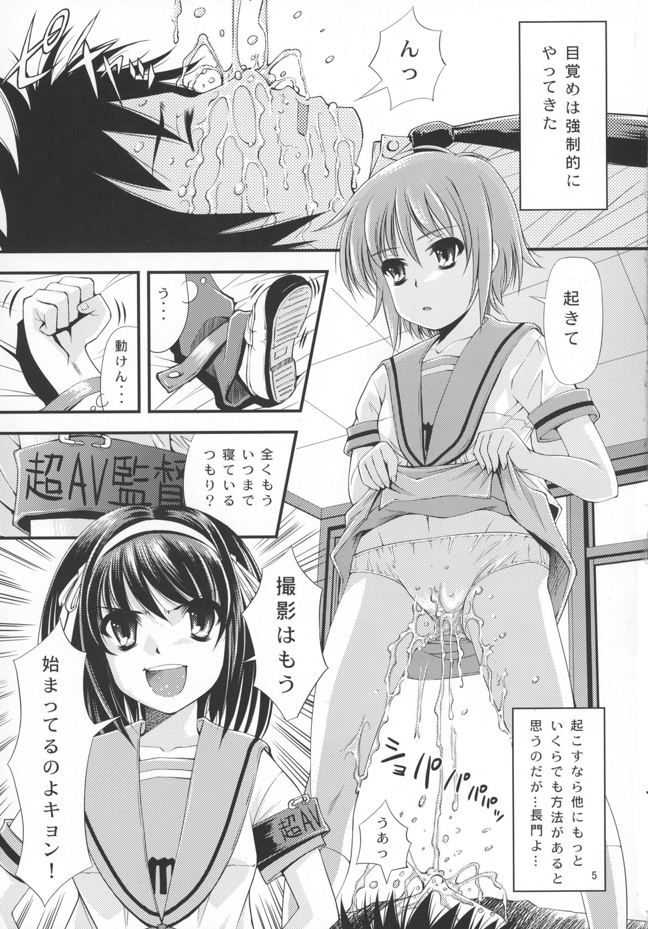 [マツゲアンテナ (末下まつげ)] フタナリユカイ (涼宮ハルヒの憂鬱)