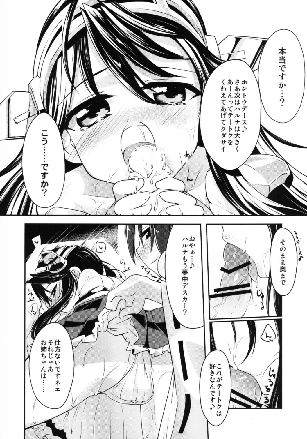 (C84) [-三百六十度- (白鷺六羽)] 金剛榛名のラヴ盛り合わせ (艦隊これくしょん -艦これ-)