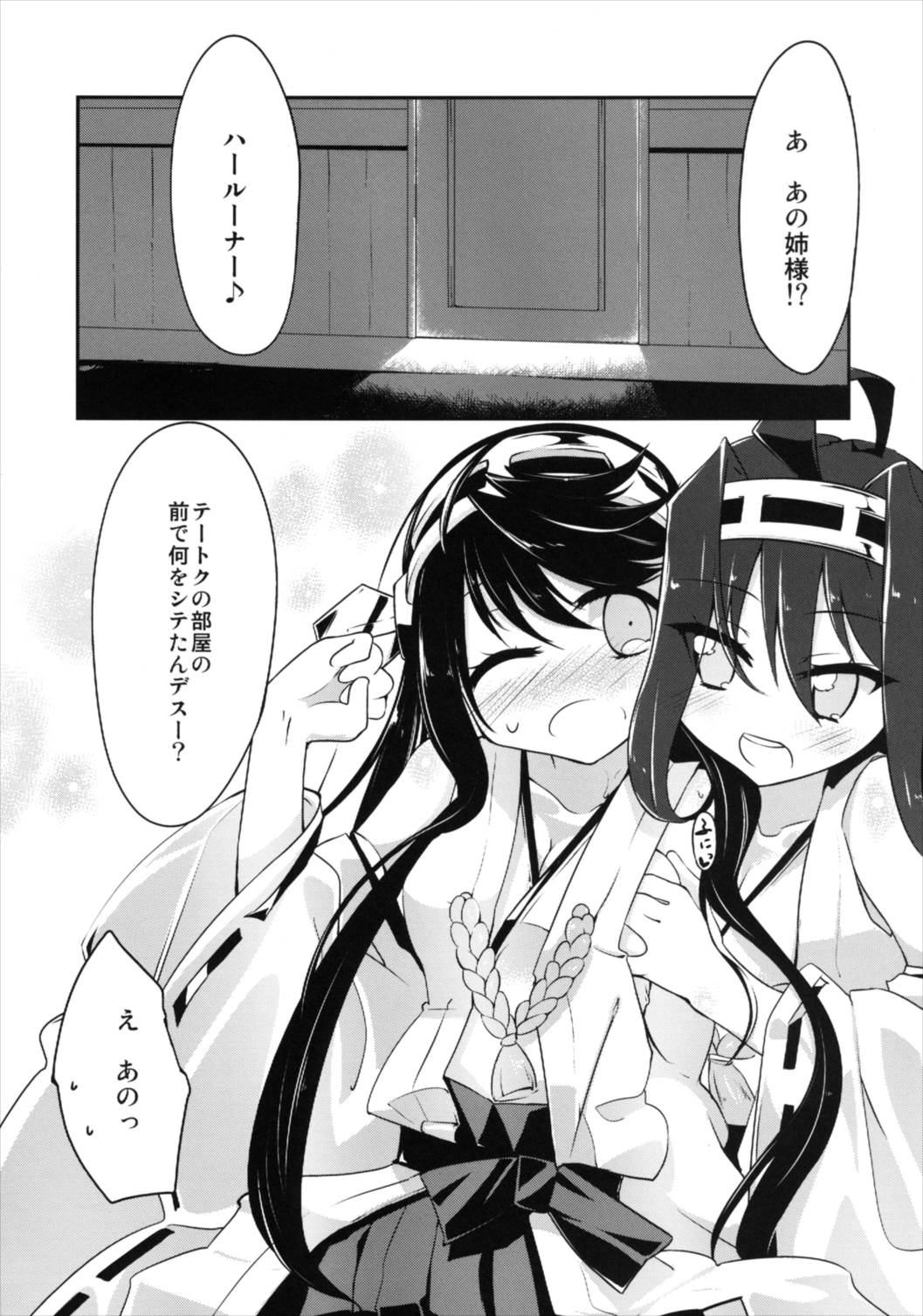 (C84) [-三百六十度- (白鷺六羽)] 金剛榛名のラヴ盛り合わせ (艦隊これくしょん -艦これ-)