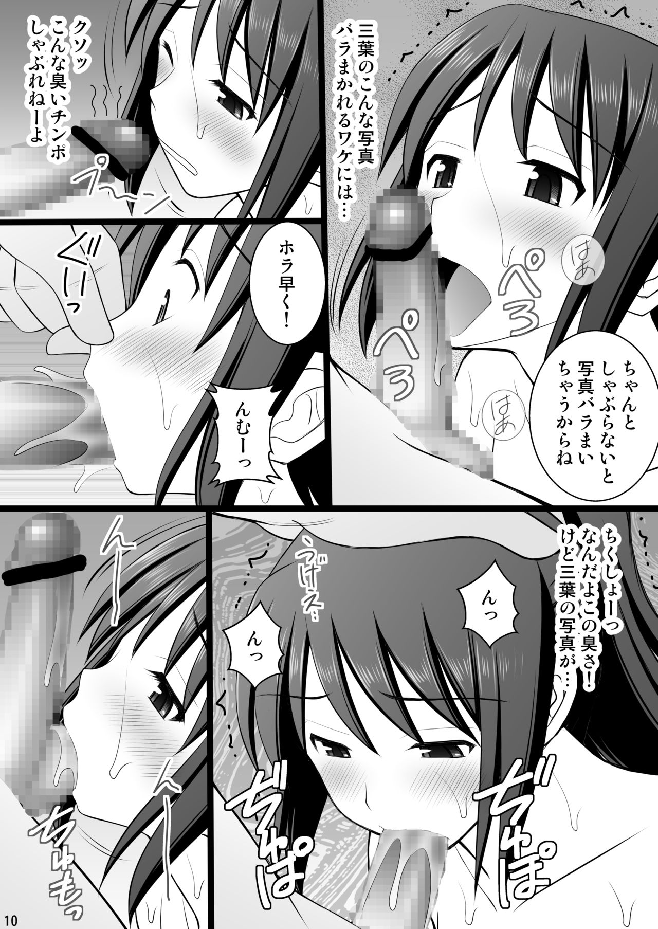 [浅野屋 (キッツ)] 女の子の身体と入れ替わったらとてつもなく気持ち良かった件について vol.3 おじさん連中に責められ地獄 (君の名は。) [DL版]