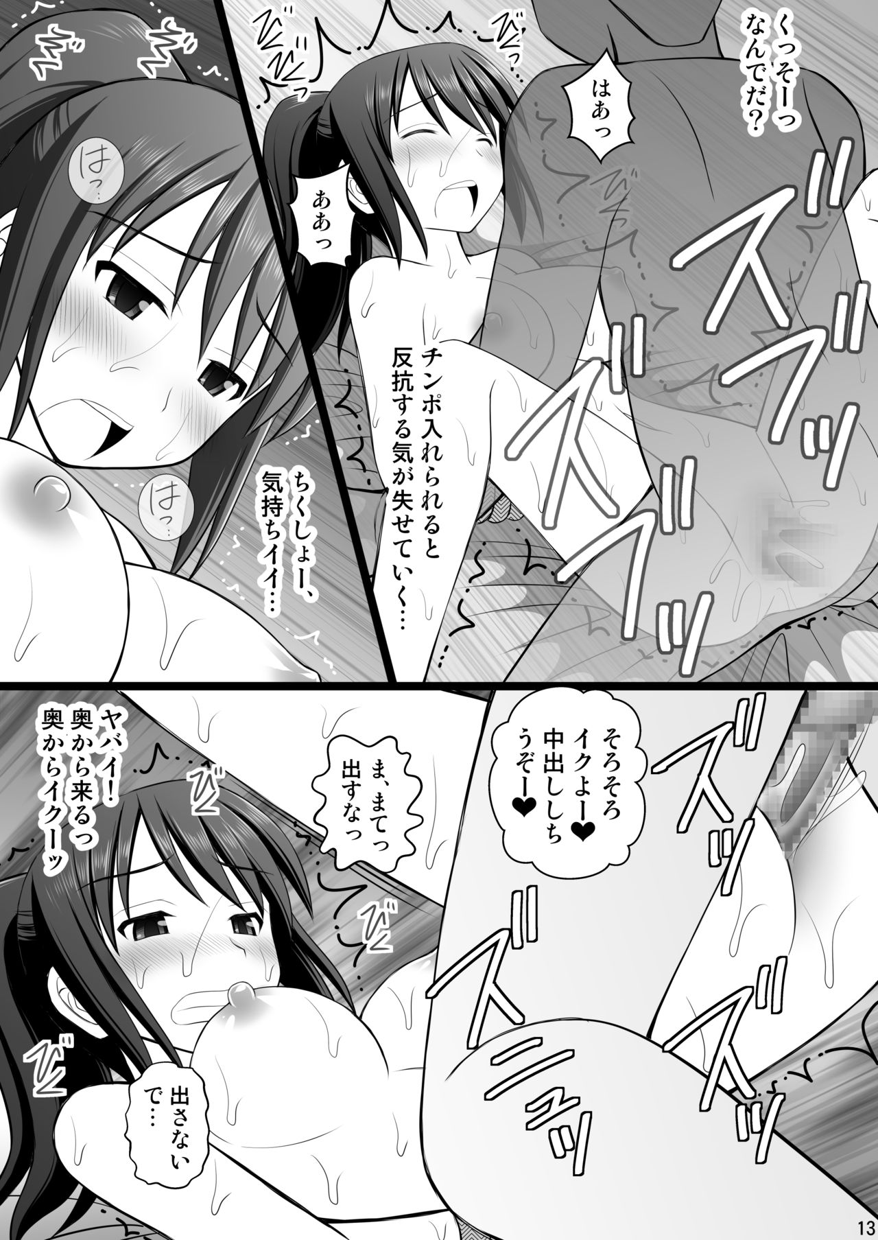 [浅野屋 (キッツ)] 女の子の身体と入れ替わったらとてつもなく気持ち良かった件について vol.3 おじさん連中に責められ地獄 (君の名は。) [DL版]