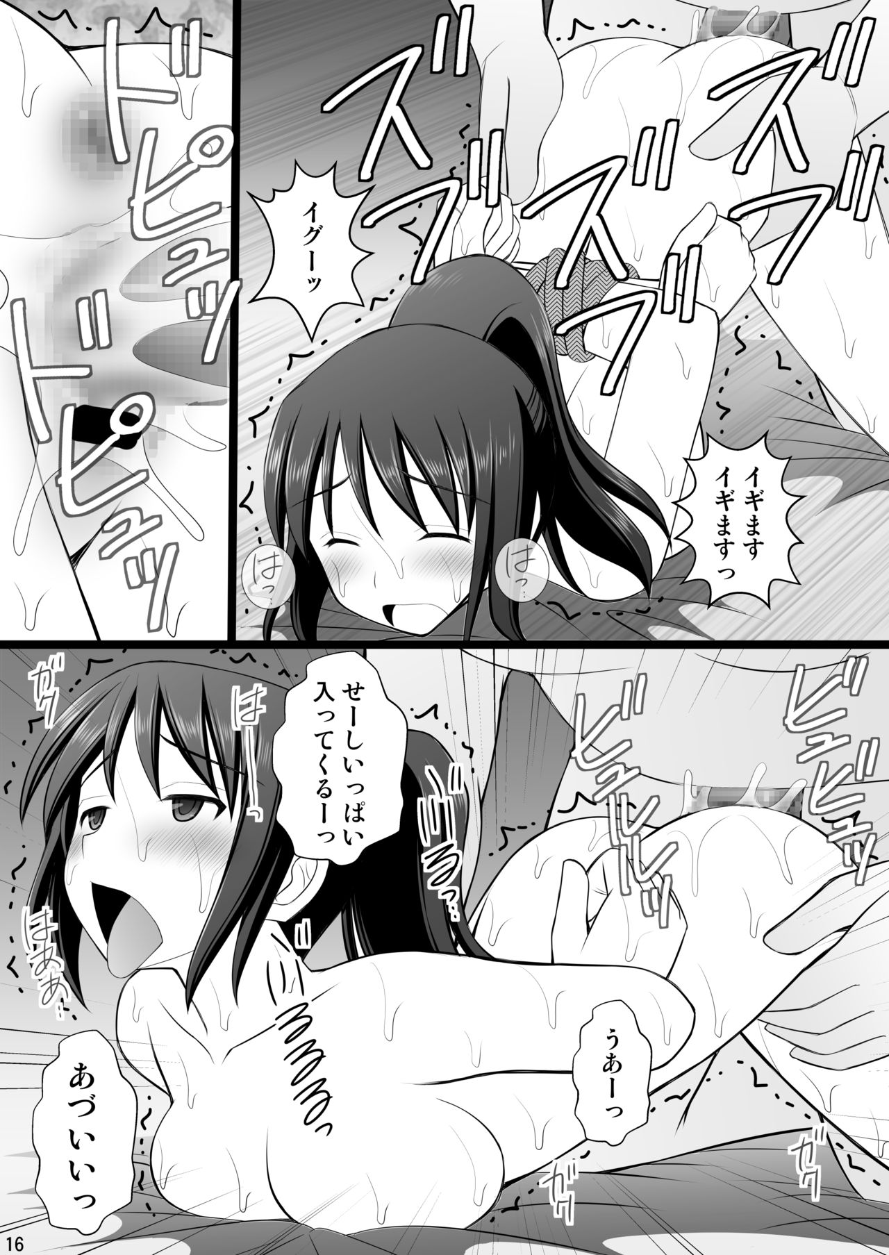 [浅野屋 (キッツ)] 女の子の身体と入れ替わったらとてつもなく気持ち良かった件について vol.3 おじさん連中に責められ地獄 (君の名は。) [DL版]