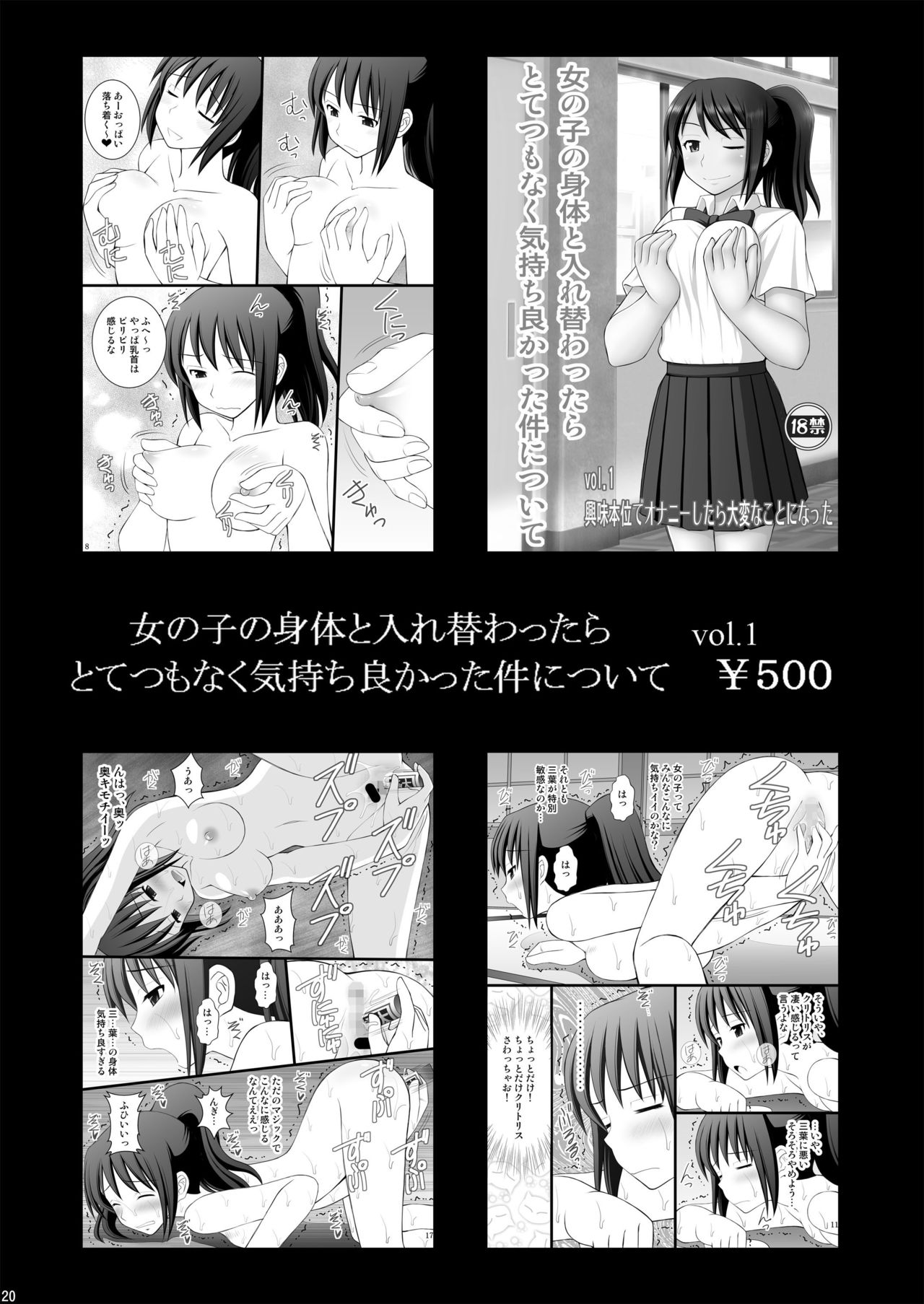 [浅野屋 (キッツ)] 女の子の身体と入れ替わったらとてつもなく気持ち良かった件について vol.3 おじさん連中に責められ地獄 (君の名は。) [DL版]