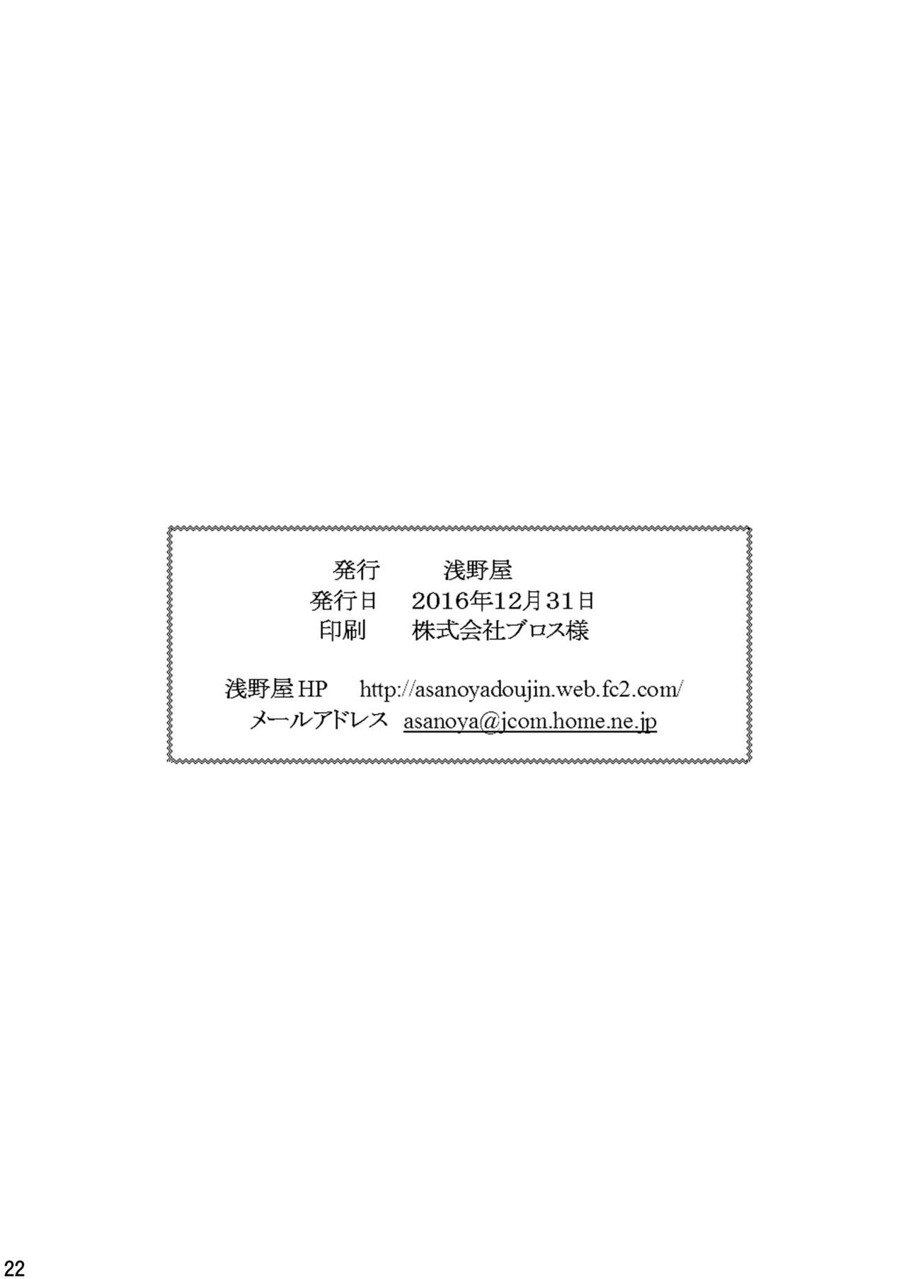 [浅野屋 (キッツ)] 女の子の身体と入れ替わったらとてつもなく気持ち良かった件について vol.3 おじさん連中に責められ地獄 (君の名は。) [DL版]