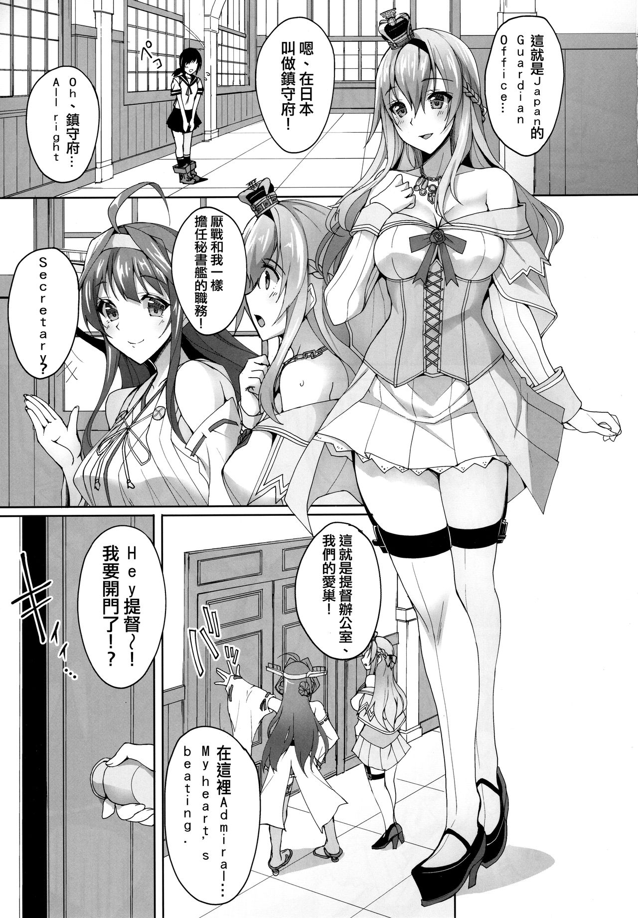 (C91) [らぼまじ! (武田あらのぶ)] ウォースパイトと初めての戦艦ハーレム夜戦性活 (艦隊これくしょん -艦これ-) [中国翻訳]