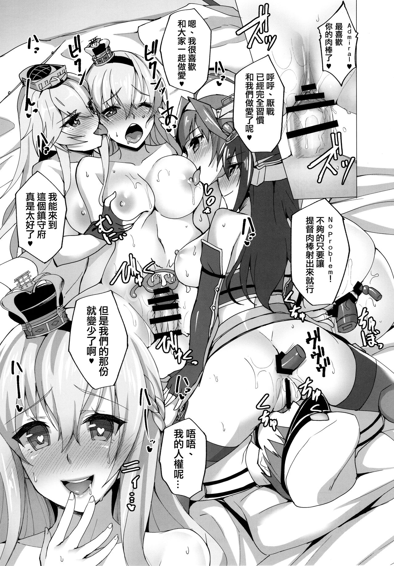 (C91) [らぼまじ! (武田あらのぶ)] ウォースパイトと初めての戦艦ハーレム夜戦性活 (艦隊これくしょん -艦これ-) [中国翻訳]