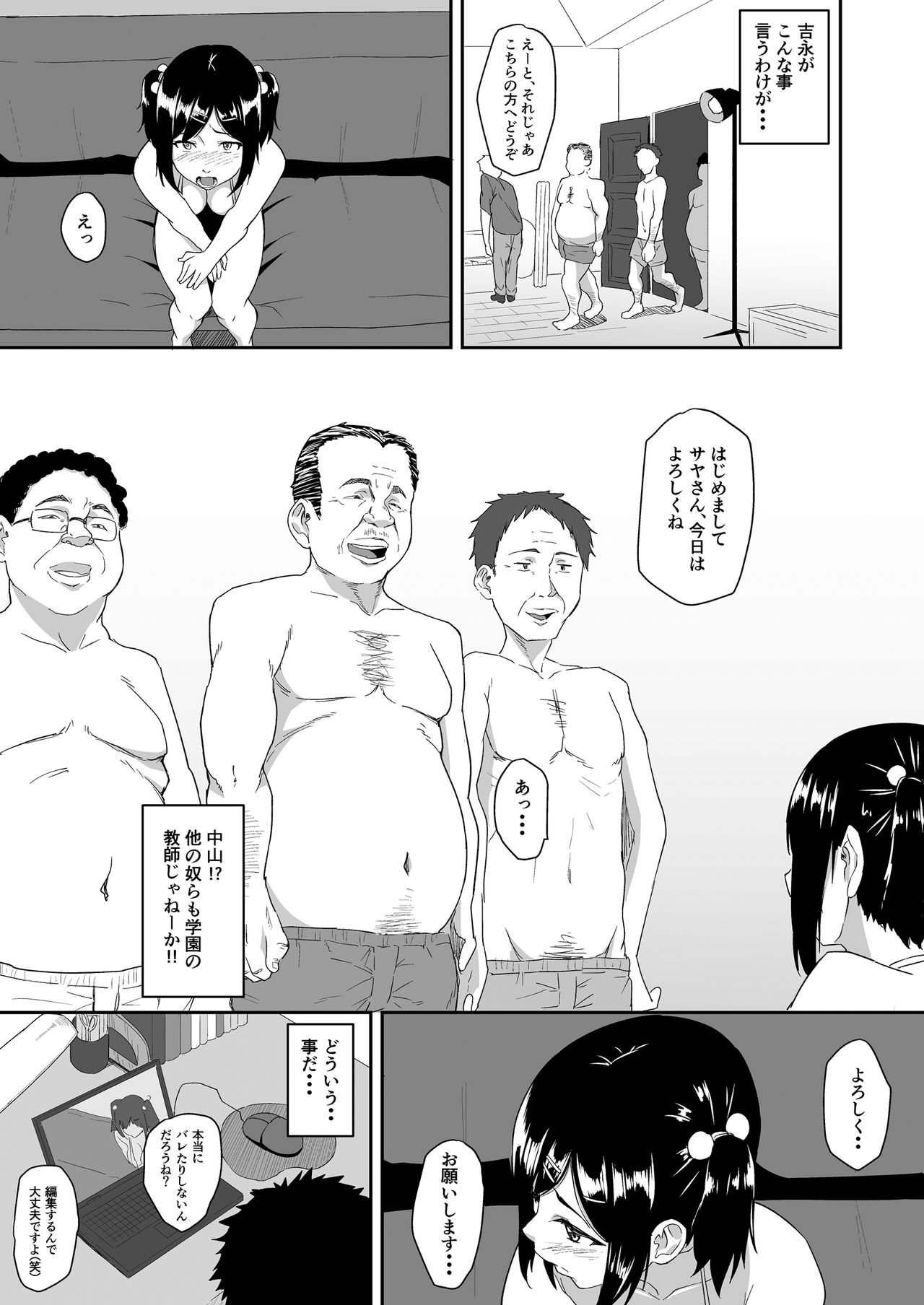 [丁髷帝国 (まげきち)] 人を思うは