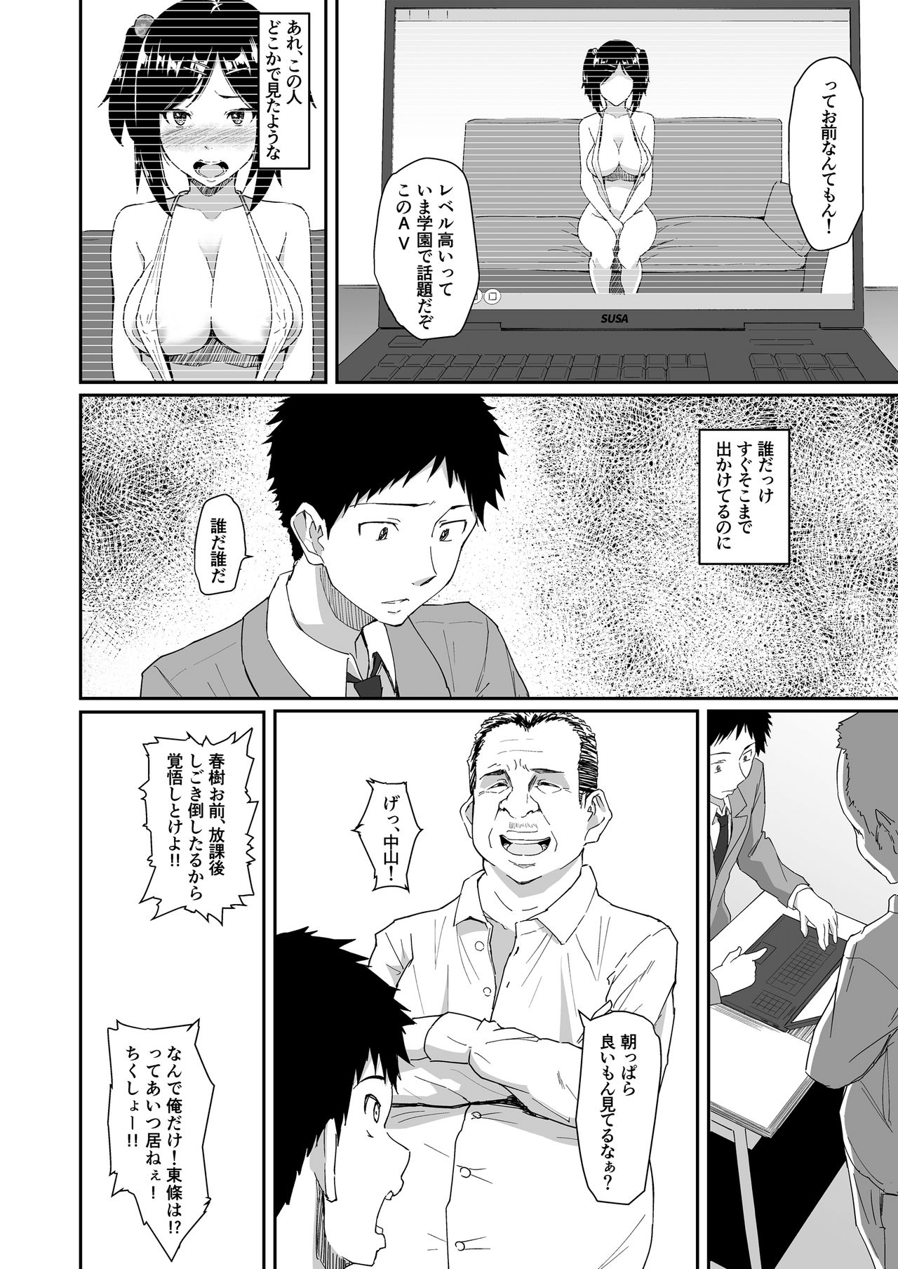 [丁髷帝国 (まげきち)] 人を思うは