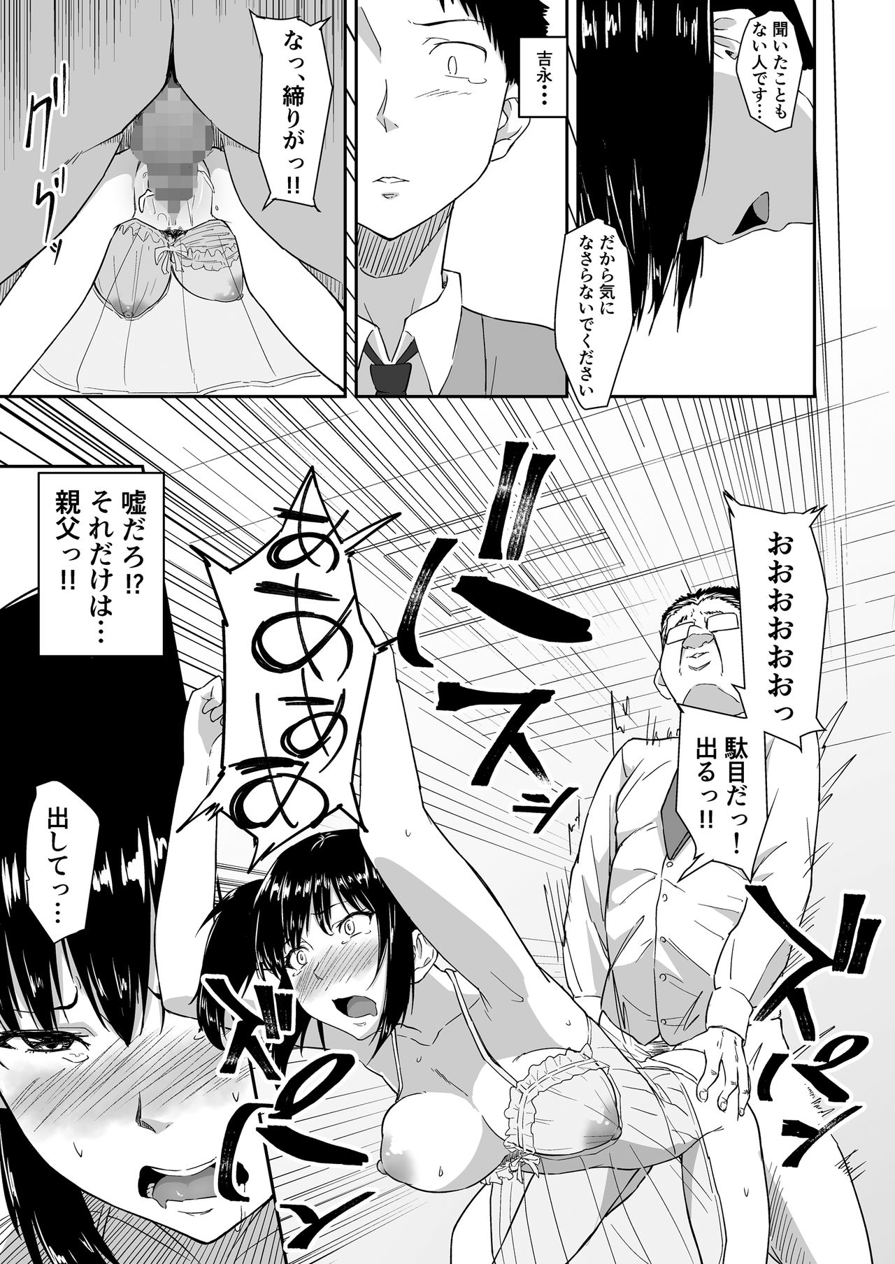 [丁髷帝国 (まげきち)] 人を思うは