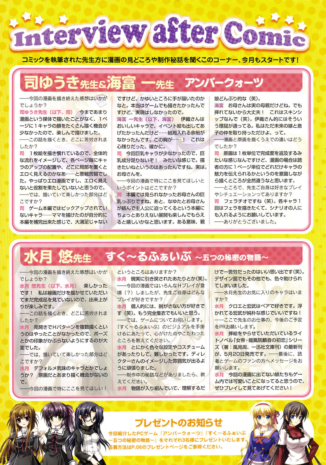 コミックメガストア 2009年6月号