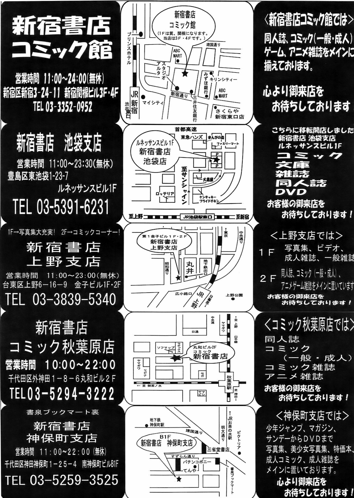 コミックメガストア 2009年6月号