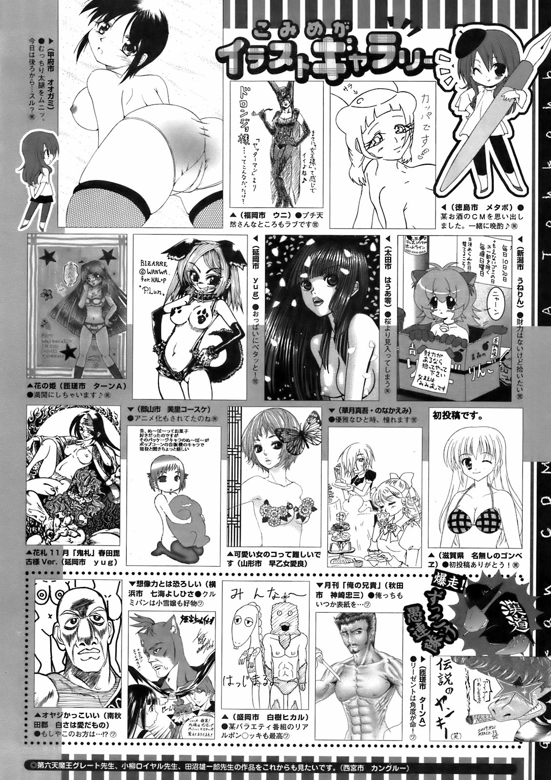 コミックメガストア 2009年6月号