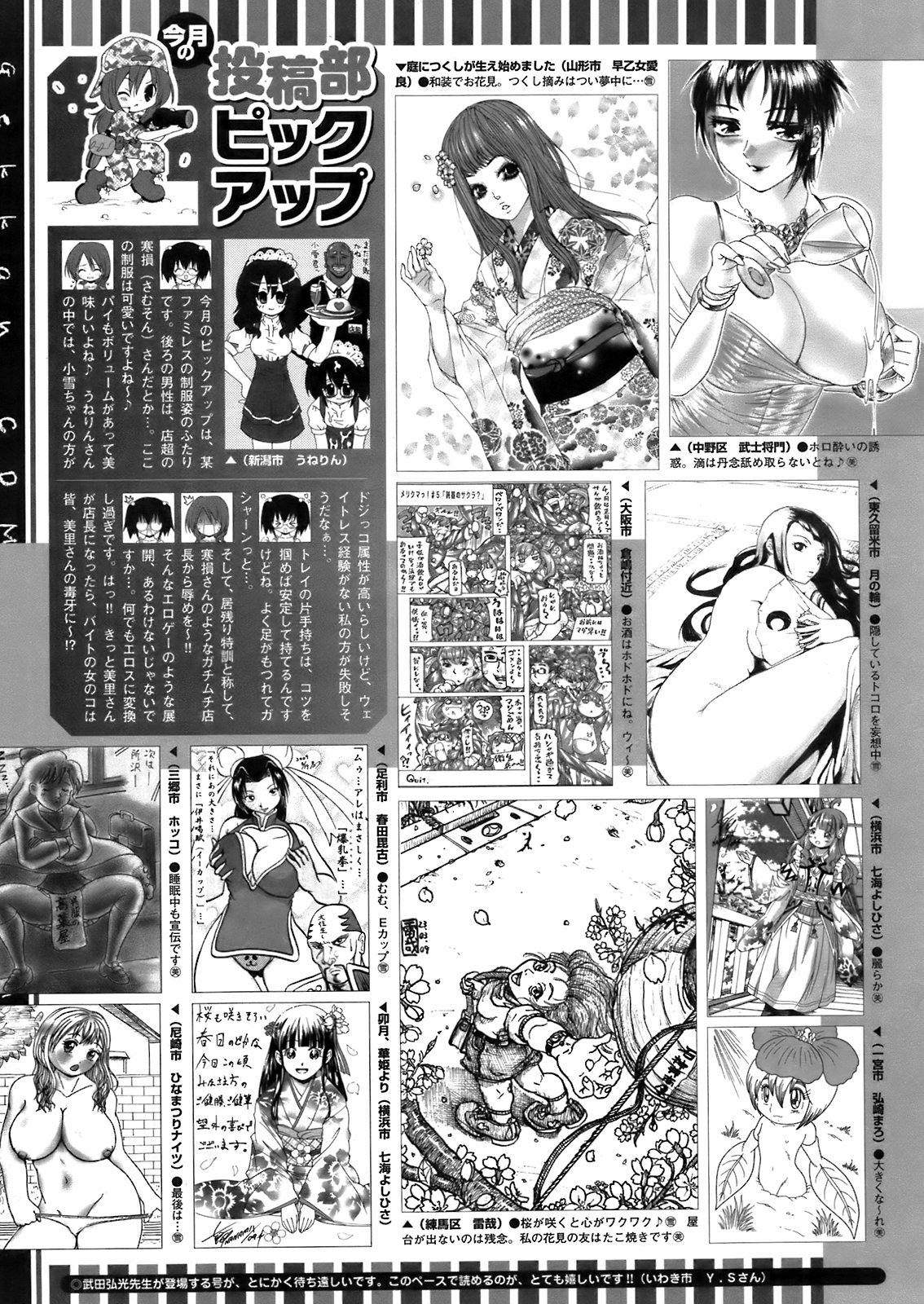 コミックメガストア 2009年6月号