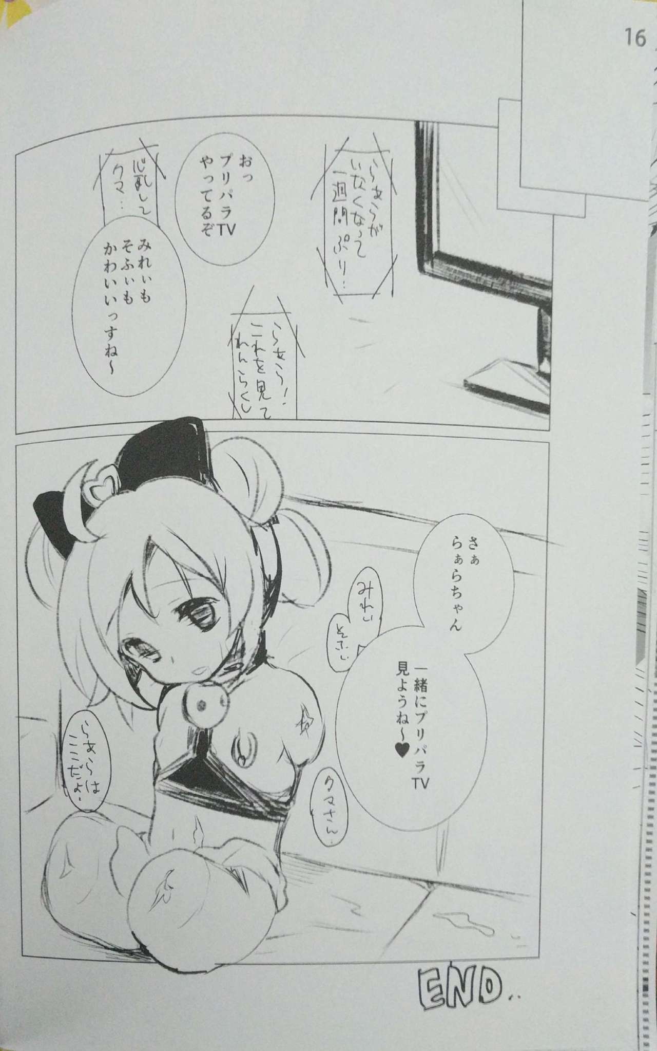 (C87) [SPT (かけなし、こうぐちもと)] アイドル肉奴隷宣言! (プリパラ)