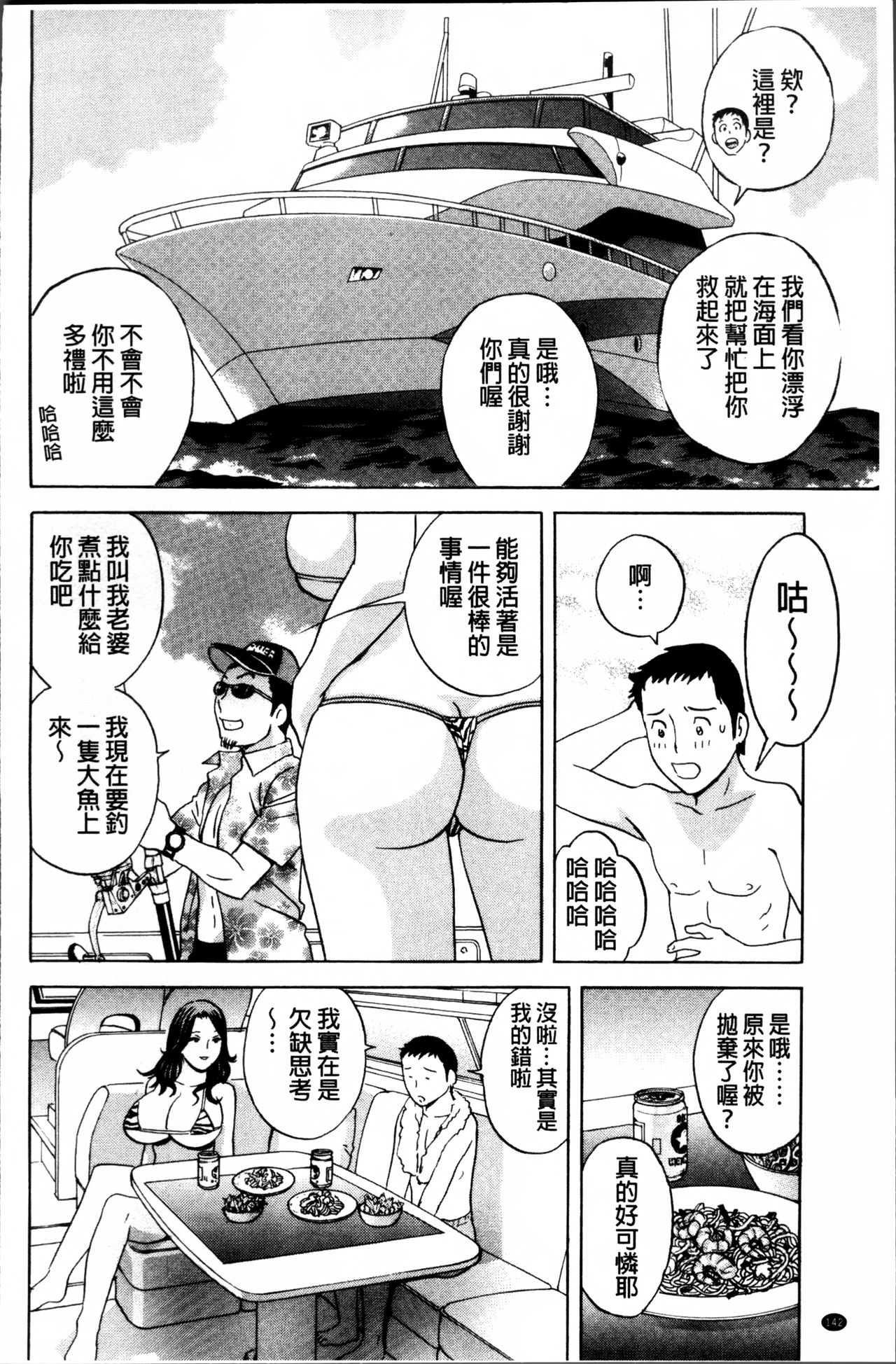 [英丸] 熟れ乳くらべ [中国翻訳]