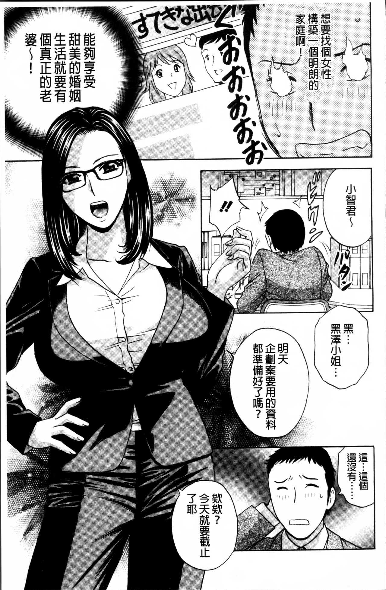 [英丸] 熟れ乳くらべ [中国翻訳]