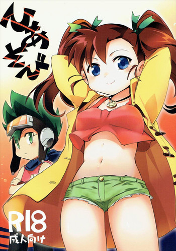 (C85) [EX35 (かまぼこRED)] ひあそび (爆走兄弟レッツ&ゴー!!)