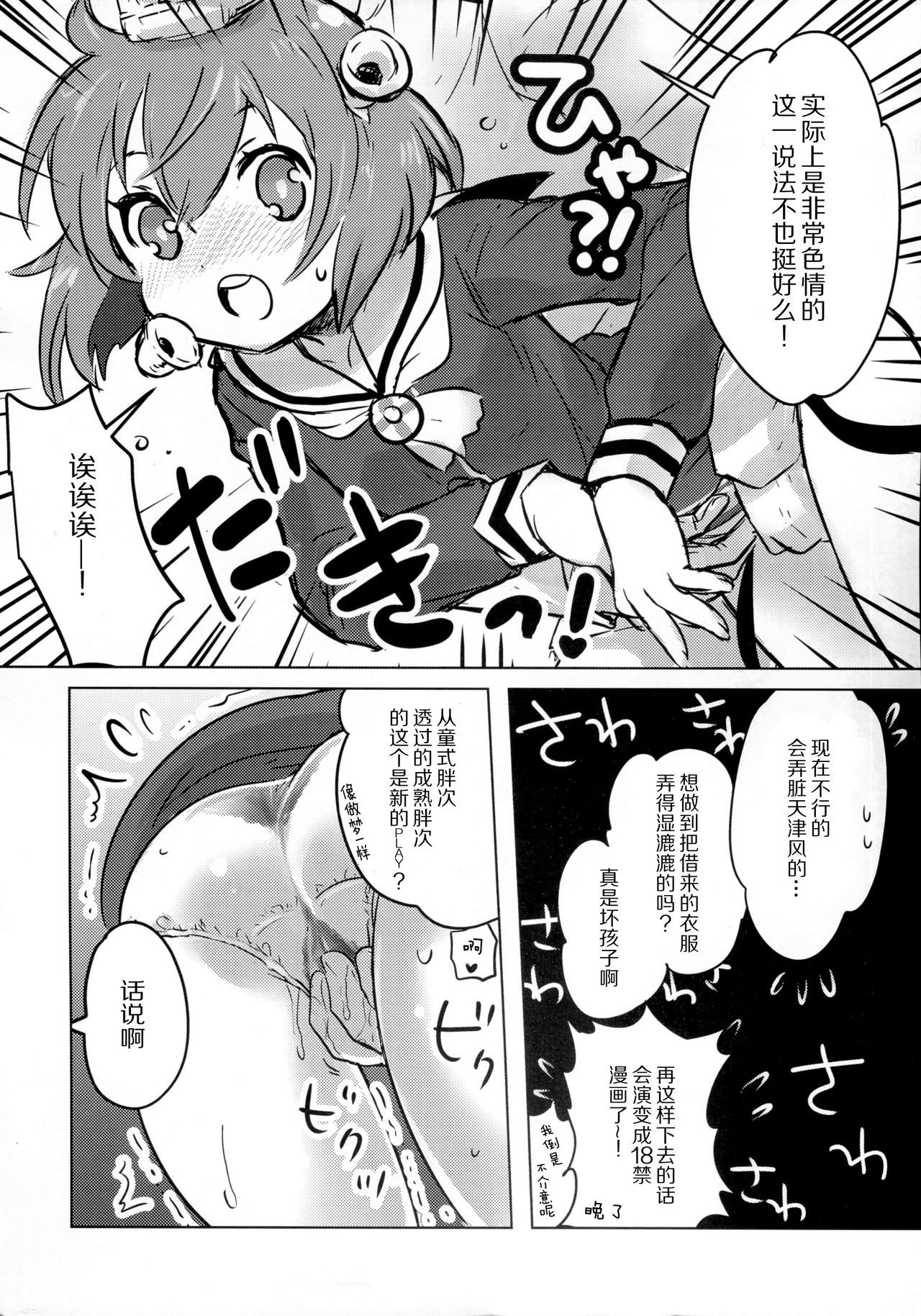 (C91) [ゆず茶 (柚木ゆの)] ゆめみたい 5 (艦隊これくしょん -艦これ-) [中国翻訳]