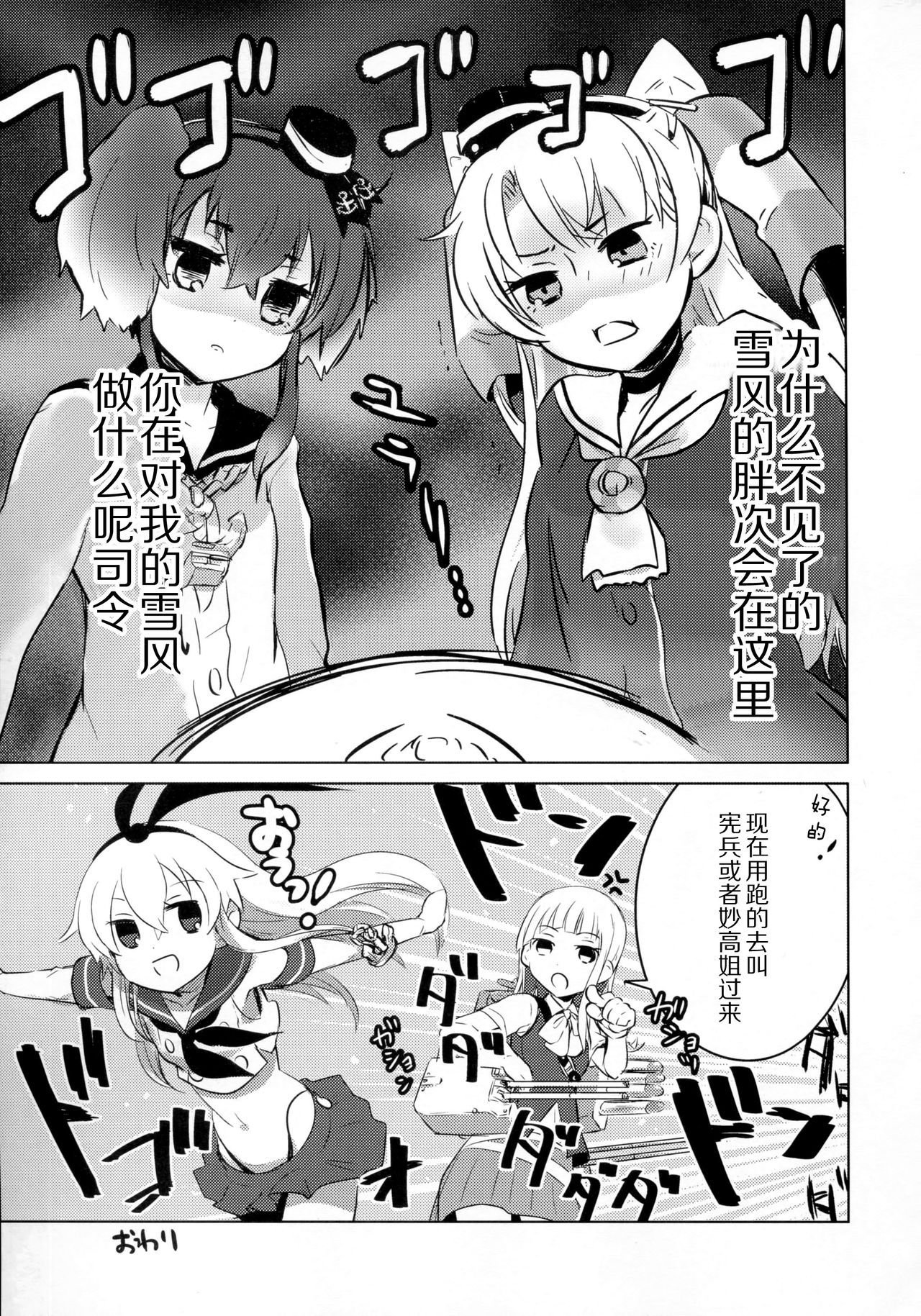 (C91) [ゆず茶 (柚木ゆの)] ゆめみたい 5 (艦隊これくしょん -艦これ-) [中国翻訳]