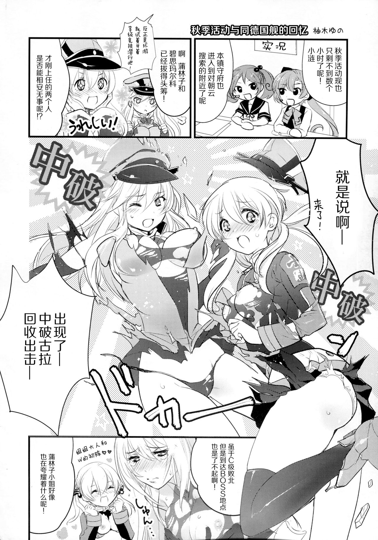 (C91) [ゆず茶 (柚木ゆの)] ゆめみたい 5 (艦隊これくしょん -艦これ-) [中国翻訳]