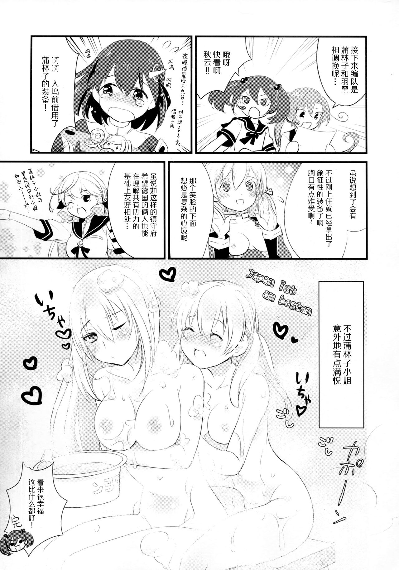 (C91) [ゆず茶 (柚木ゆの)] ゆめみたい 5 (艦隊これくしょん -艦これ-) [中国翻訳]