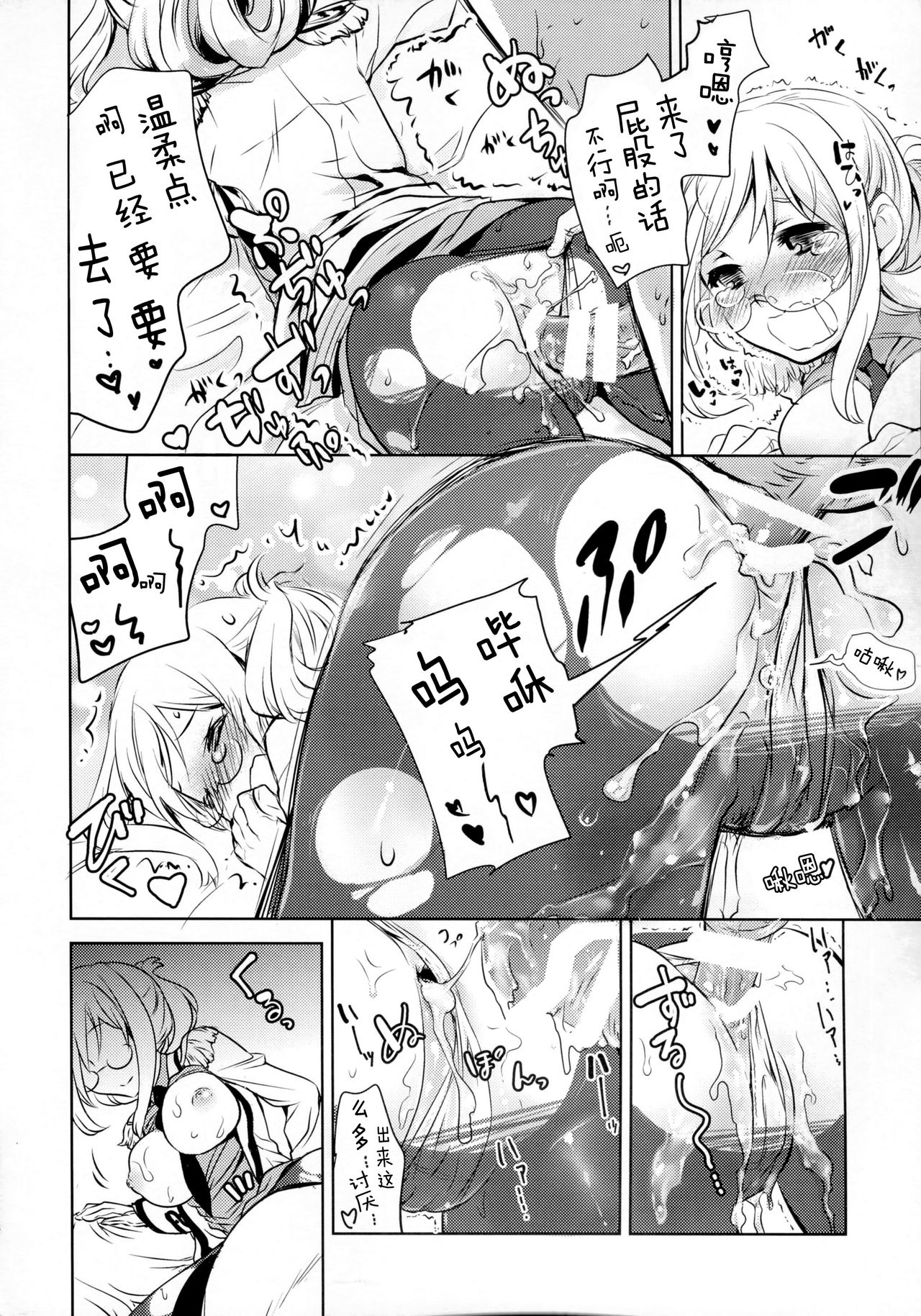 (C91) [ゆず茶 (柚木ゆの)] ゆめみたい 5 (艦隊これくしょん -艦これ-) [中国翻訳]