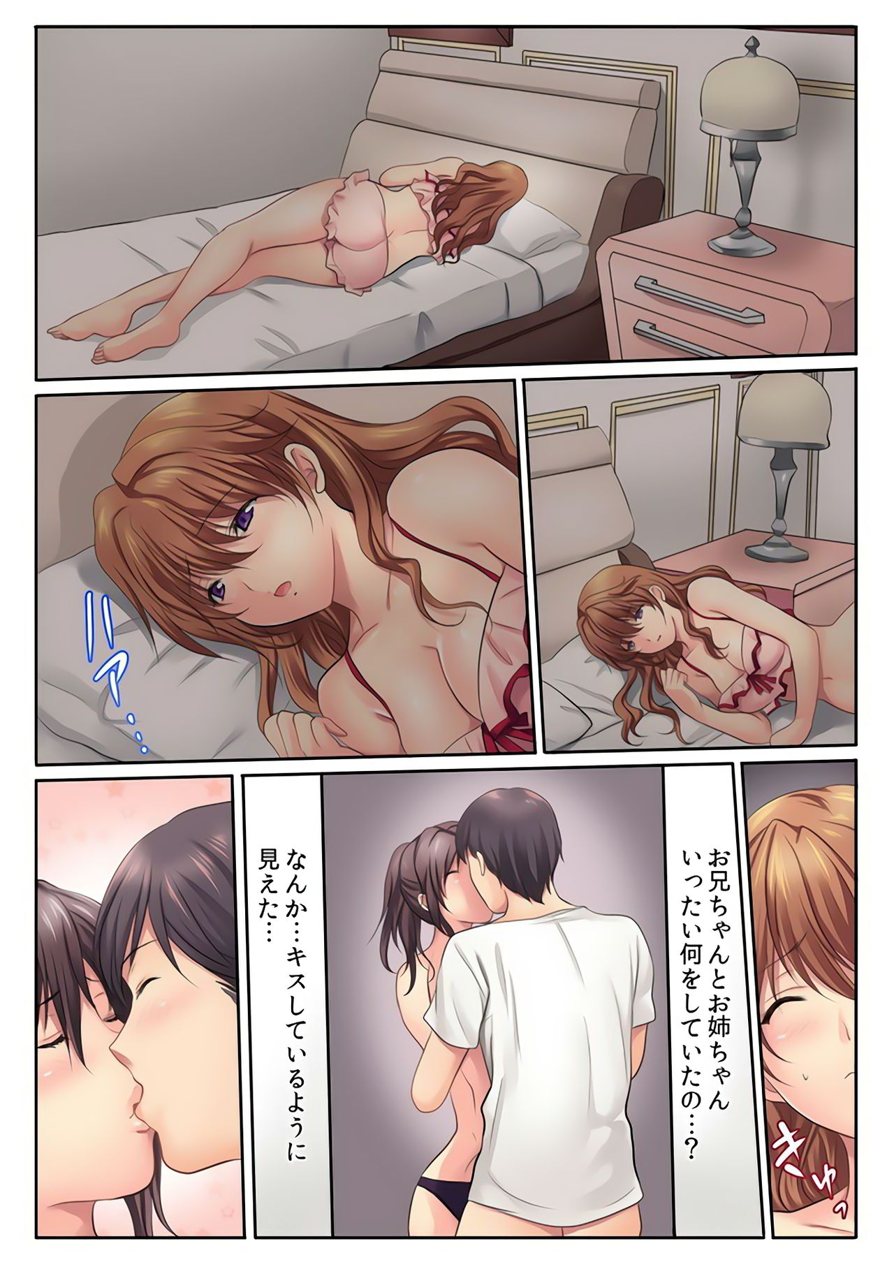 [神藤みけこ] エッチな姉妹と同居性活～ベッドでお風呂で食卓で～ (2) [DL版]