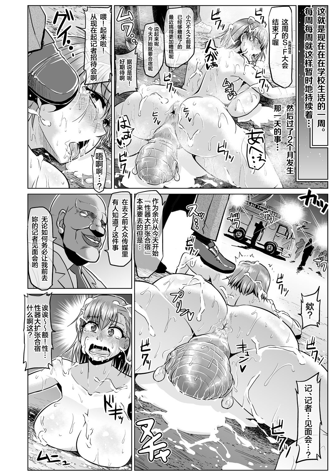 (C91) [ONEONE1 (アヘ丸)] とある肉便器の無限生殖 学園生活編 (とある魔術の禁書目録) [中国翻訳]