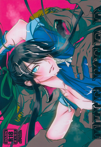 (C91) [いくじなしのフェティシスト] THE HERD (ドリフターズ) [英訳]