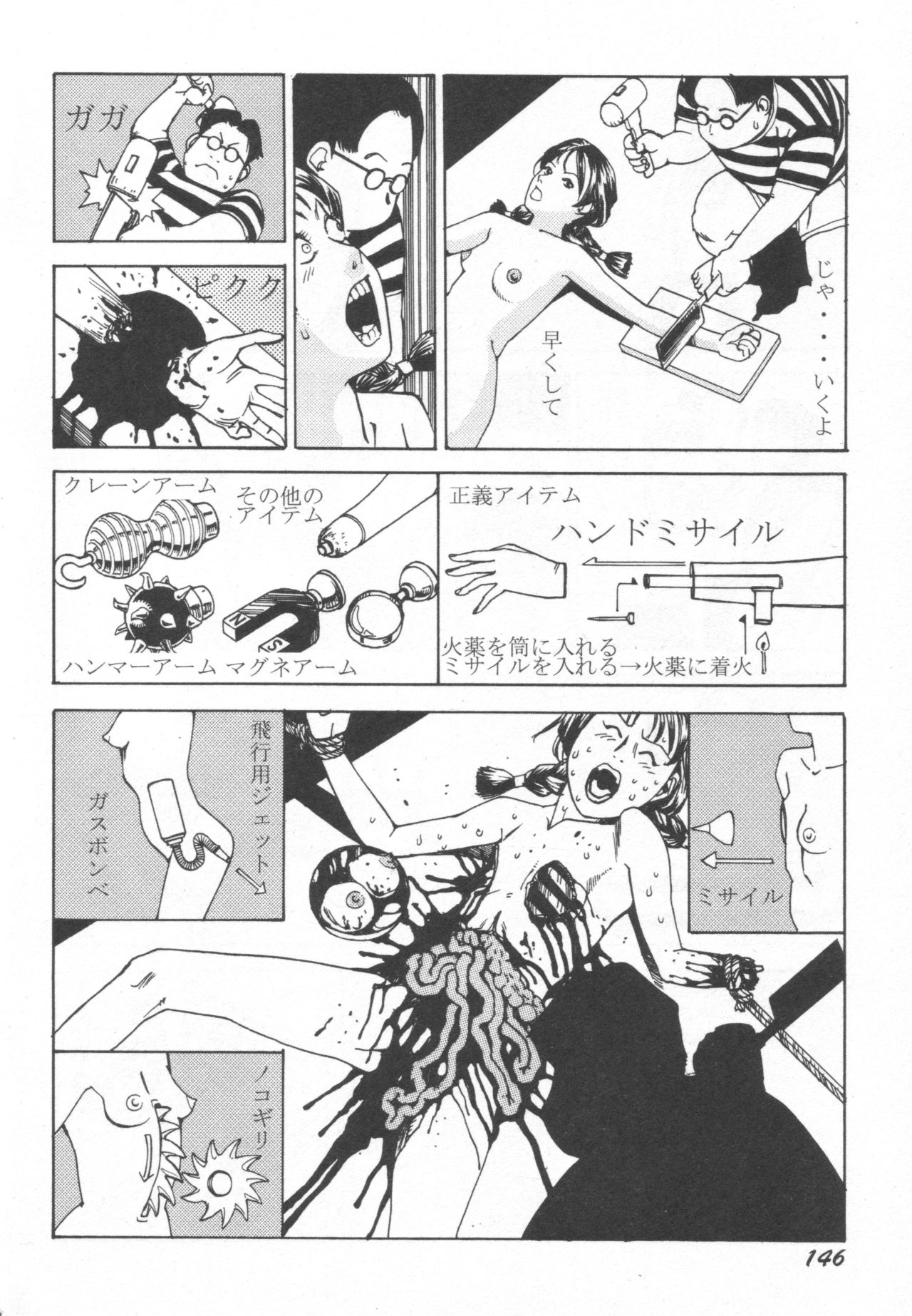 [駕籠真太郎] ブラックシアター おばあちゃんが死体くさいよ