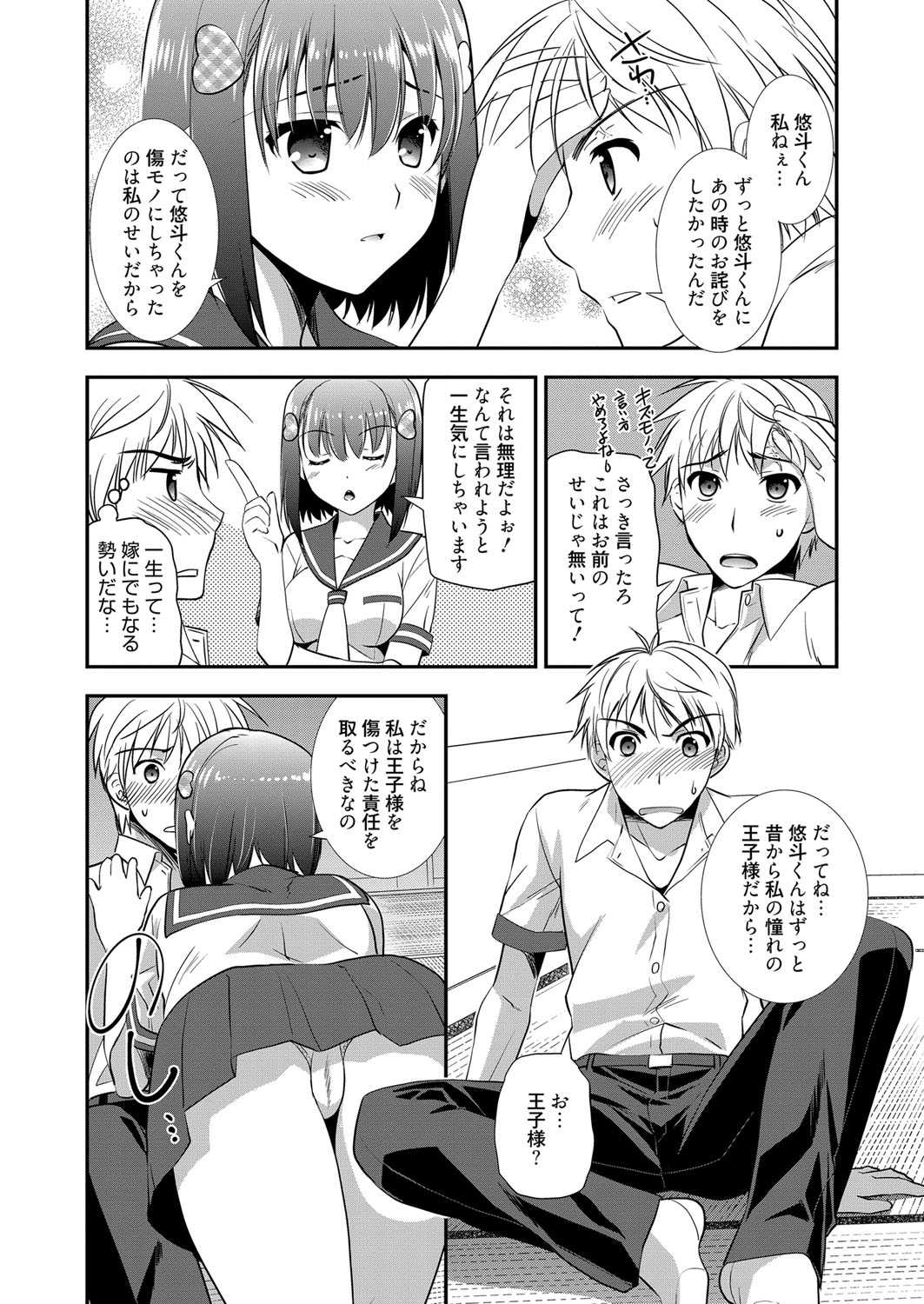 web漫画ばんがいち Vol.1 [DL版]