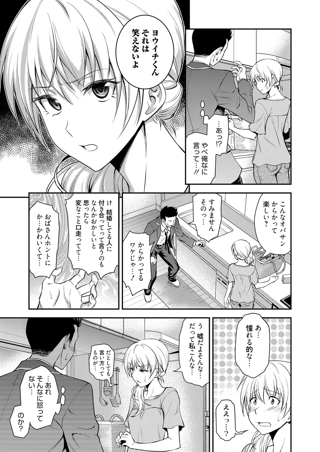 web漫画ばんがいち Vol.1 [DL版]