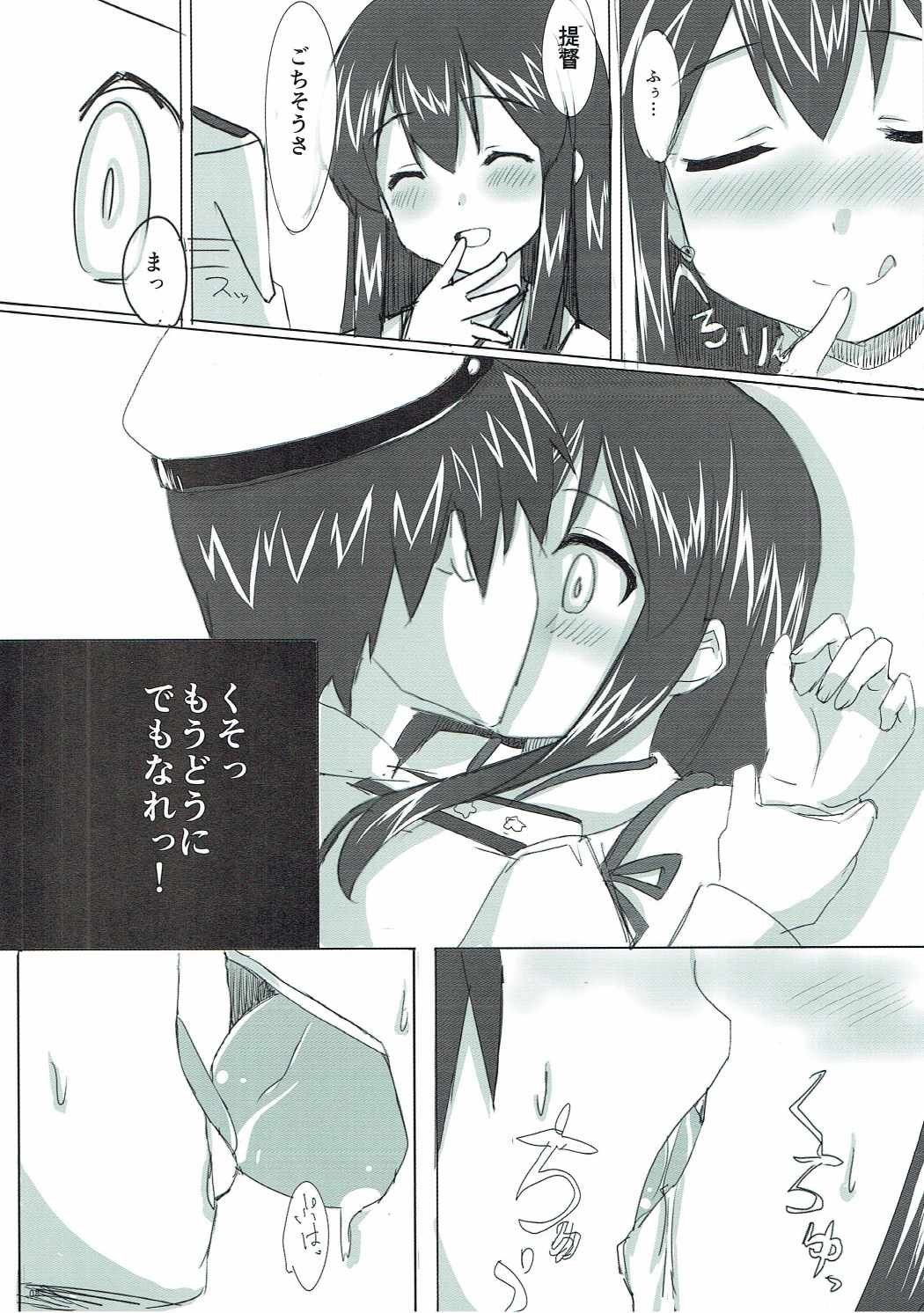 (C86) [PIZZAIZM (腹ペ娘)] 恋する赤城さん (艦隊これくしょん -艦これ-)