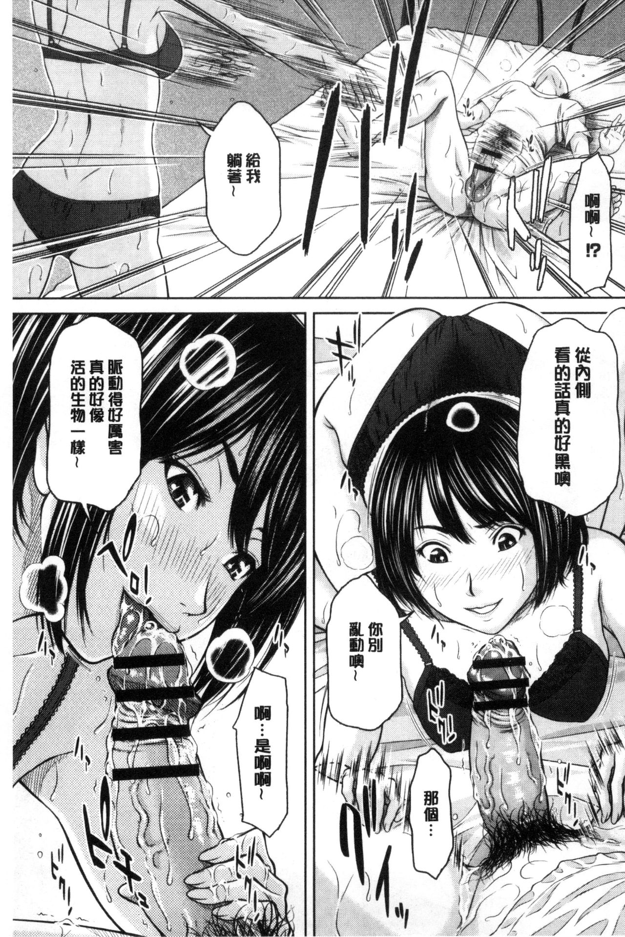 [ウエノ直哉] メスカノ 淫靡な牝彼女たちとの日々 [中国翻訳]